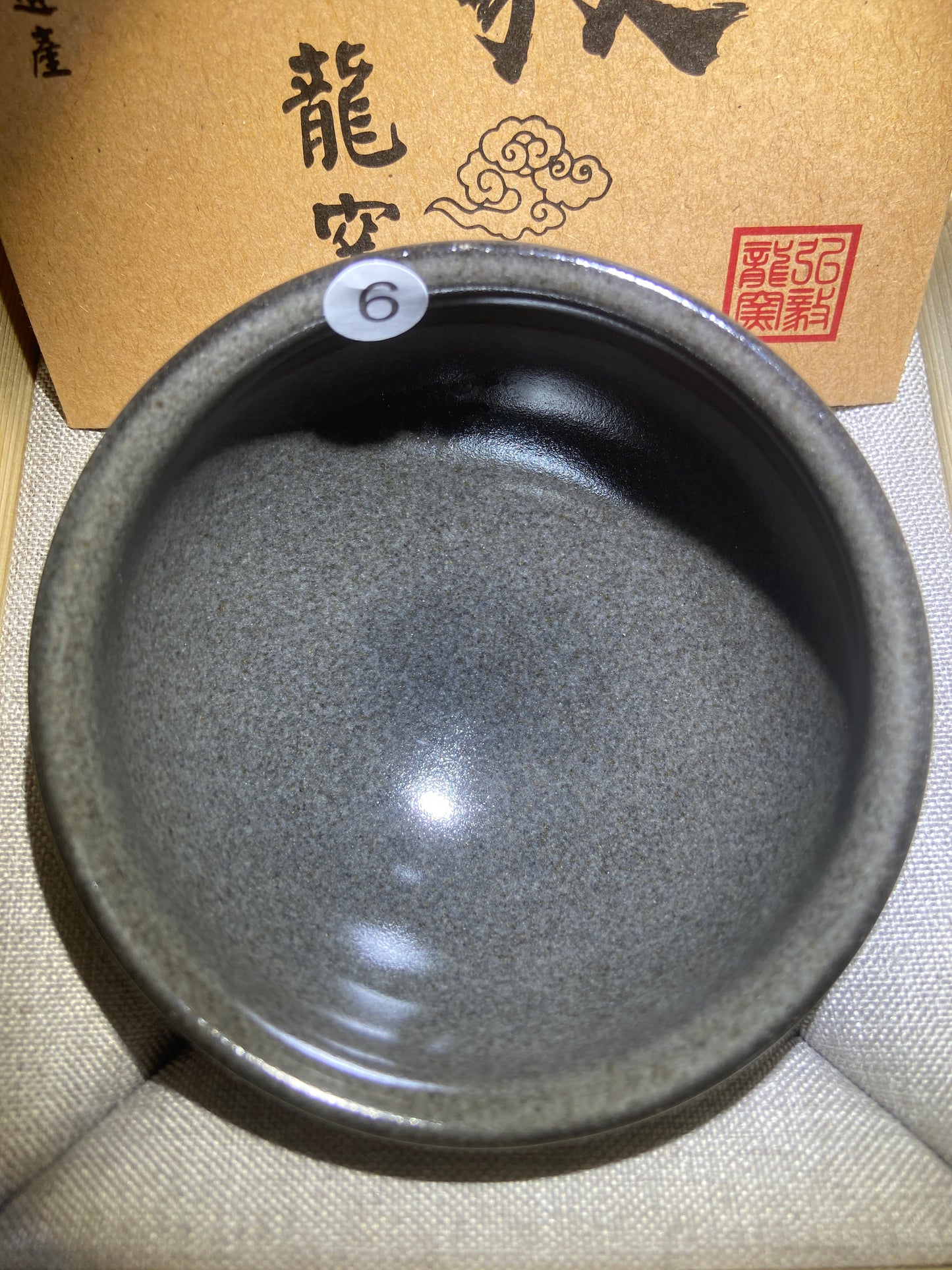 2025.7.5- Master Jiang