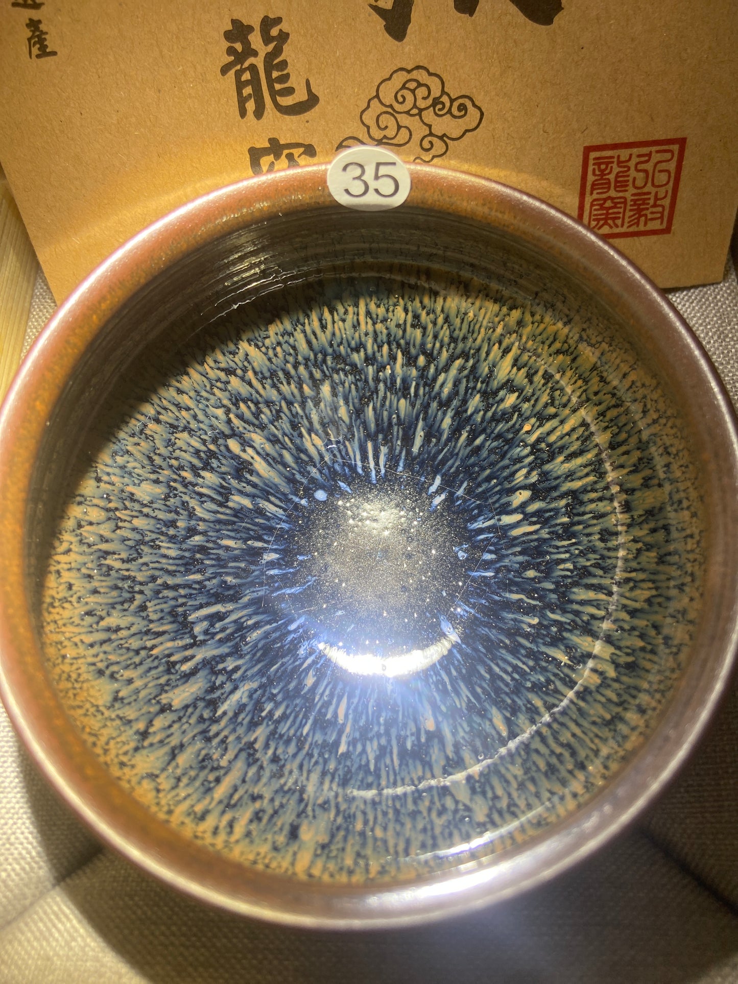 2025.7.5- Master Jiang