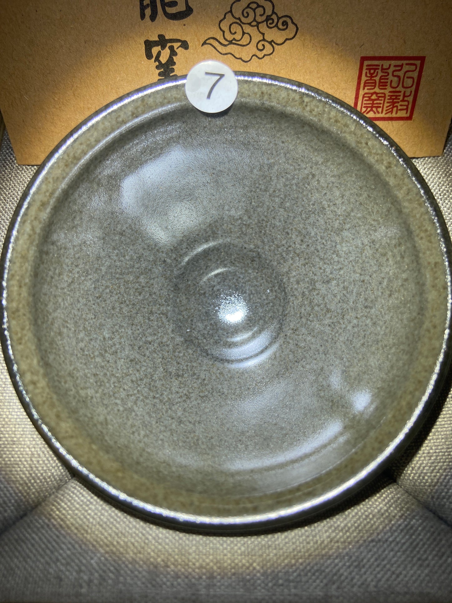 2025.7.5- Master Jiang