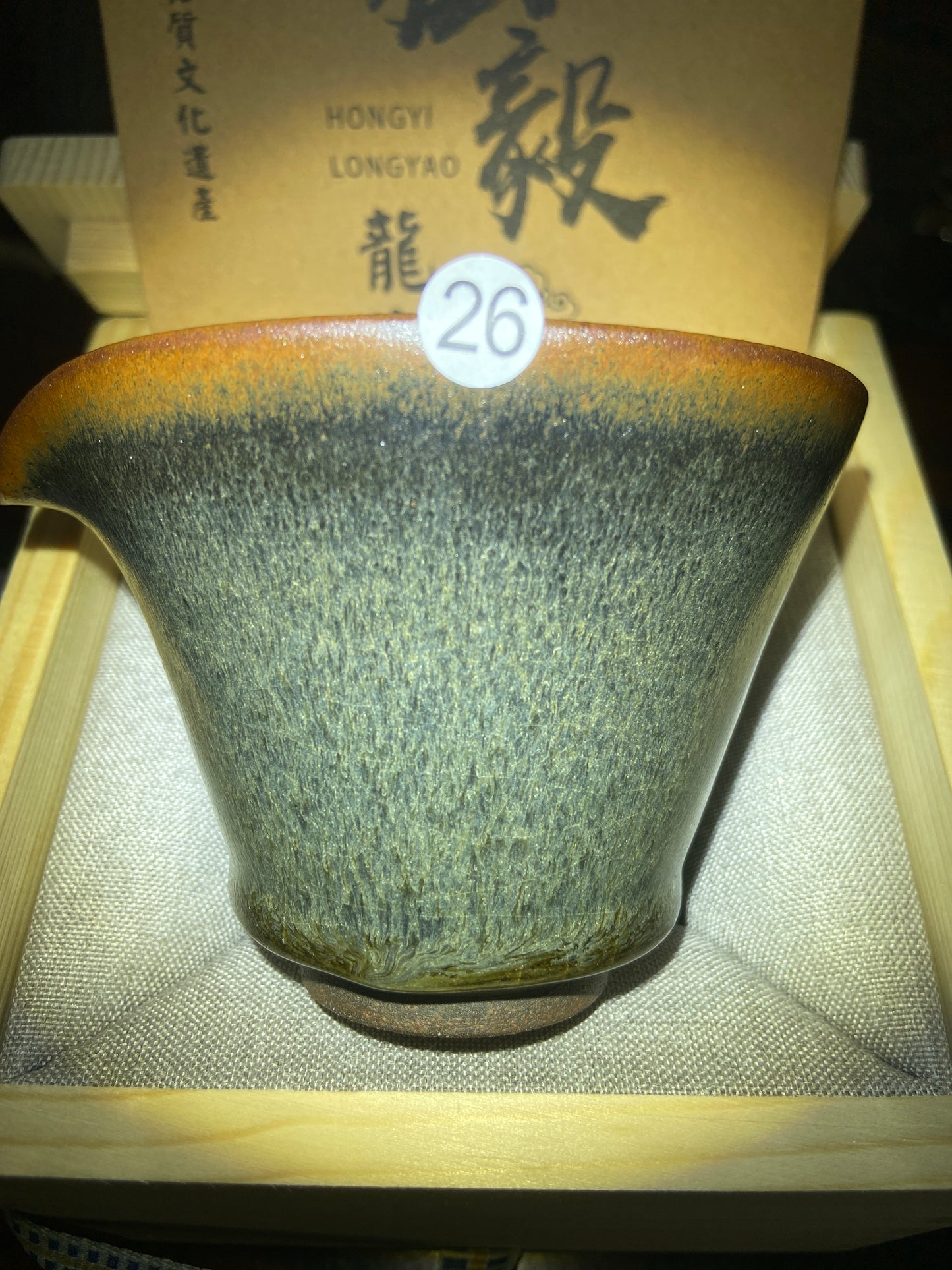 2025.7.5- Master Jiang