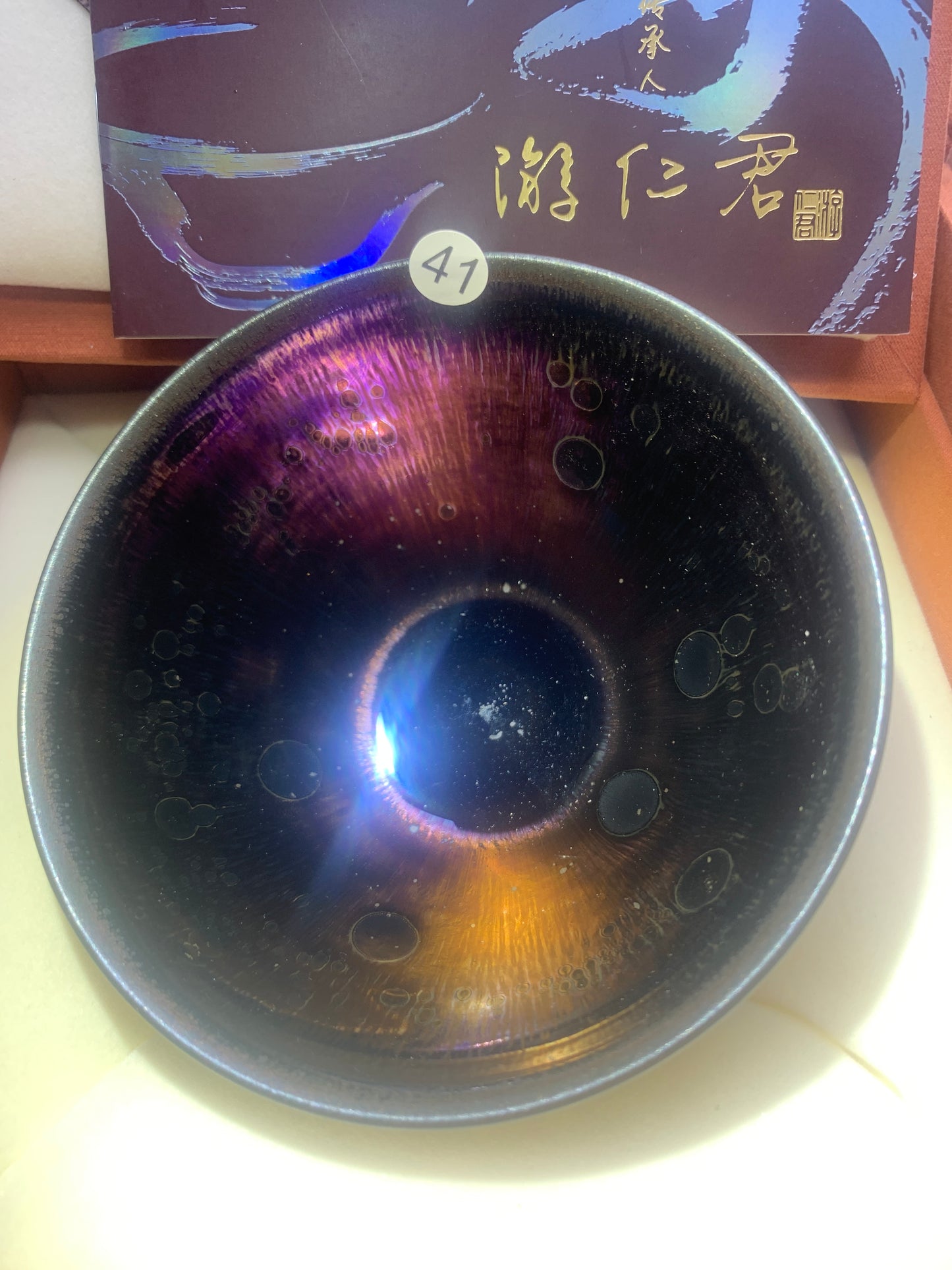 2025.07.25 Master you