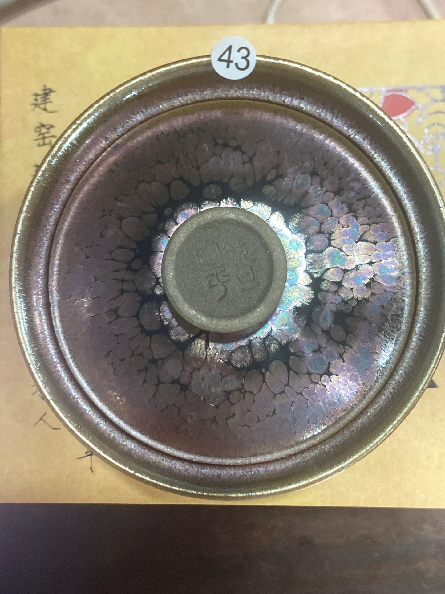 2025.7.2 Master Ji