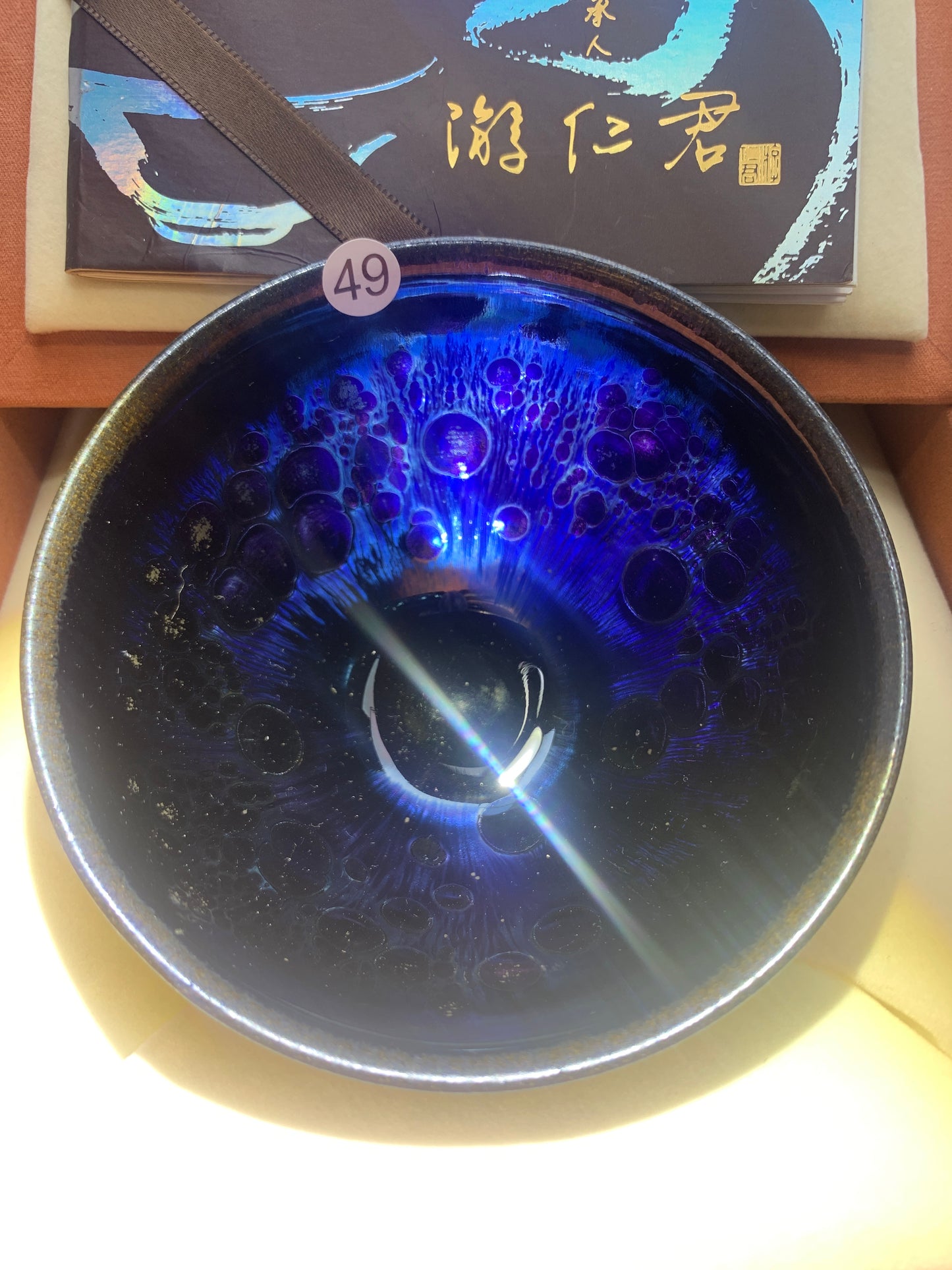 2025.07.25 Master you