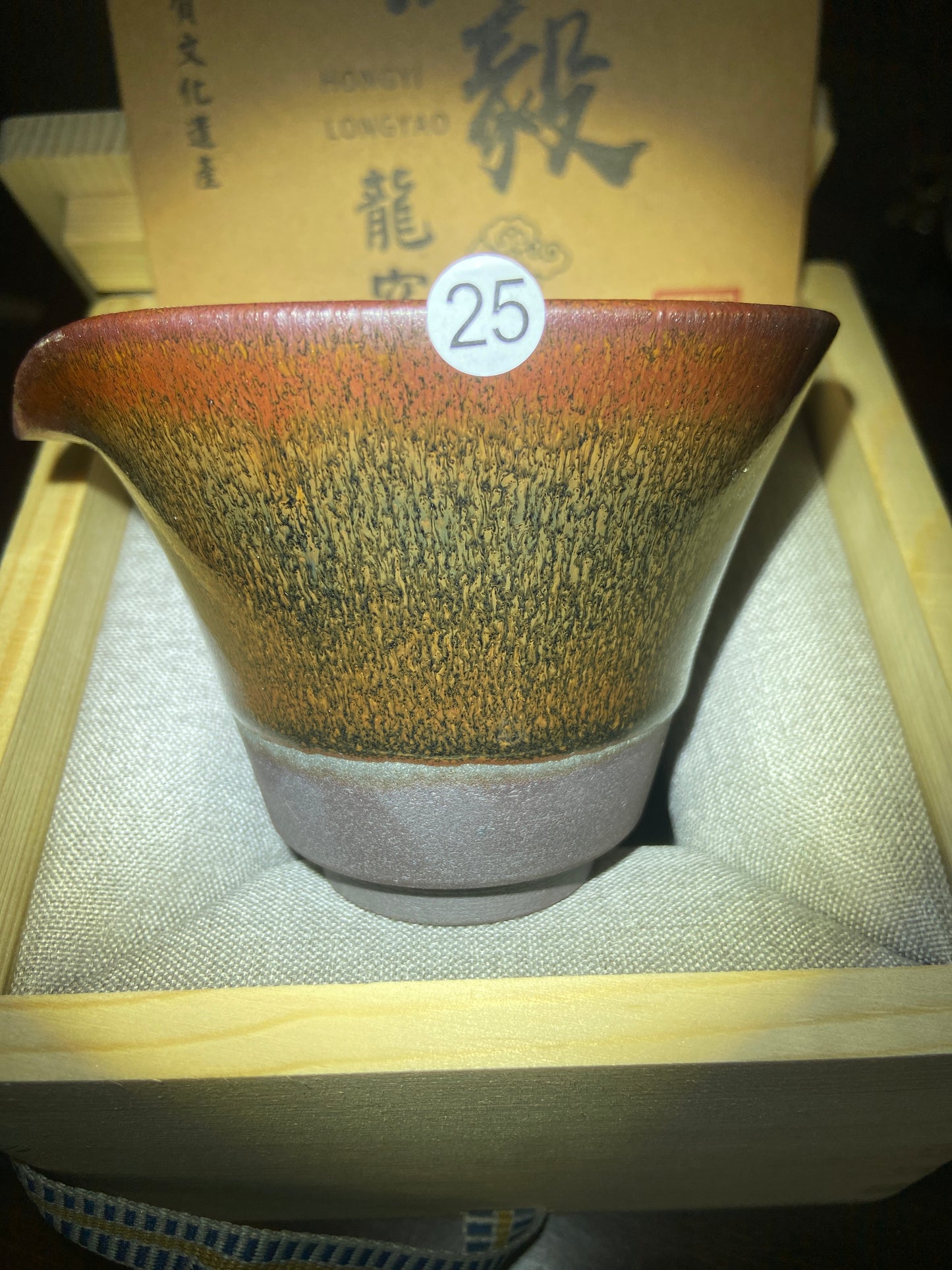 2025.7.5- Master Jiang