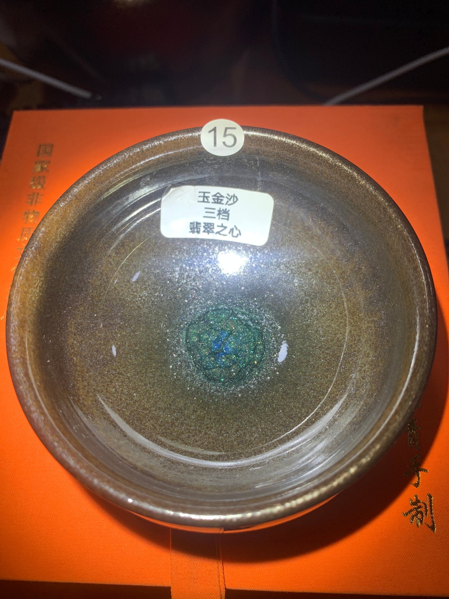 2025.7.10 master Lin