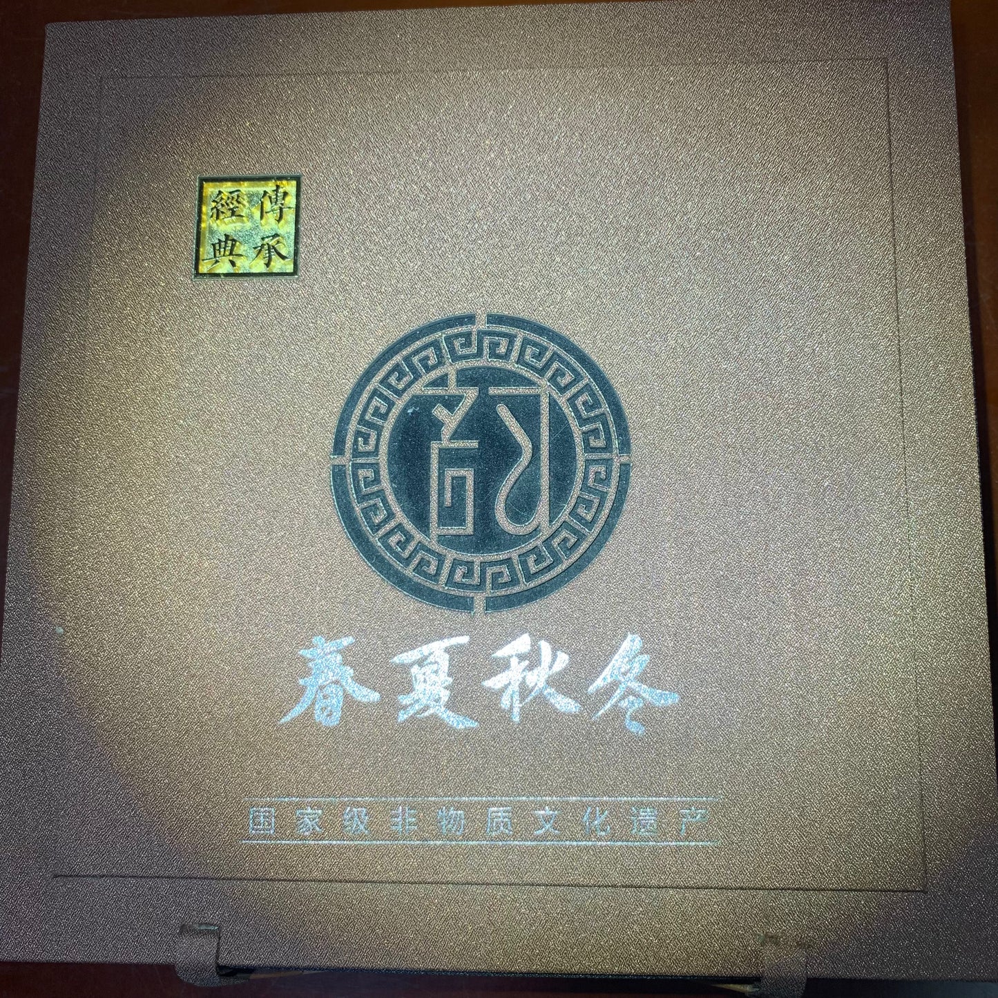 Master Liu yun hua Four seasons lights in spring, summer, autumn and winter