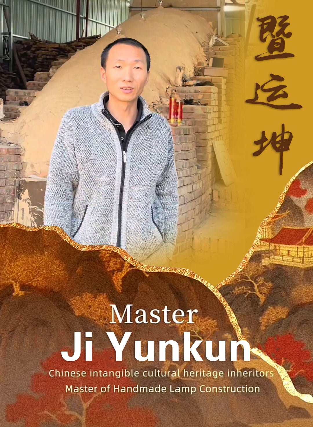 2025.7.7-Master Ji