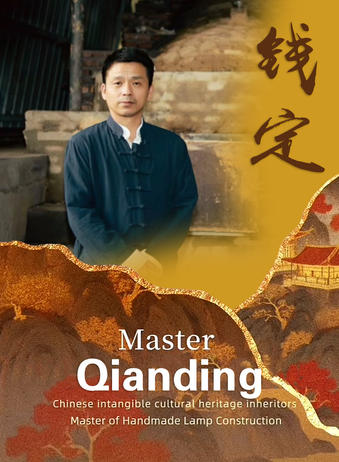 2025-7-17 Master Qian