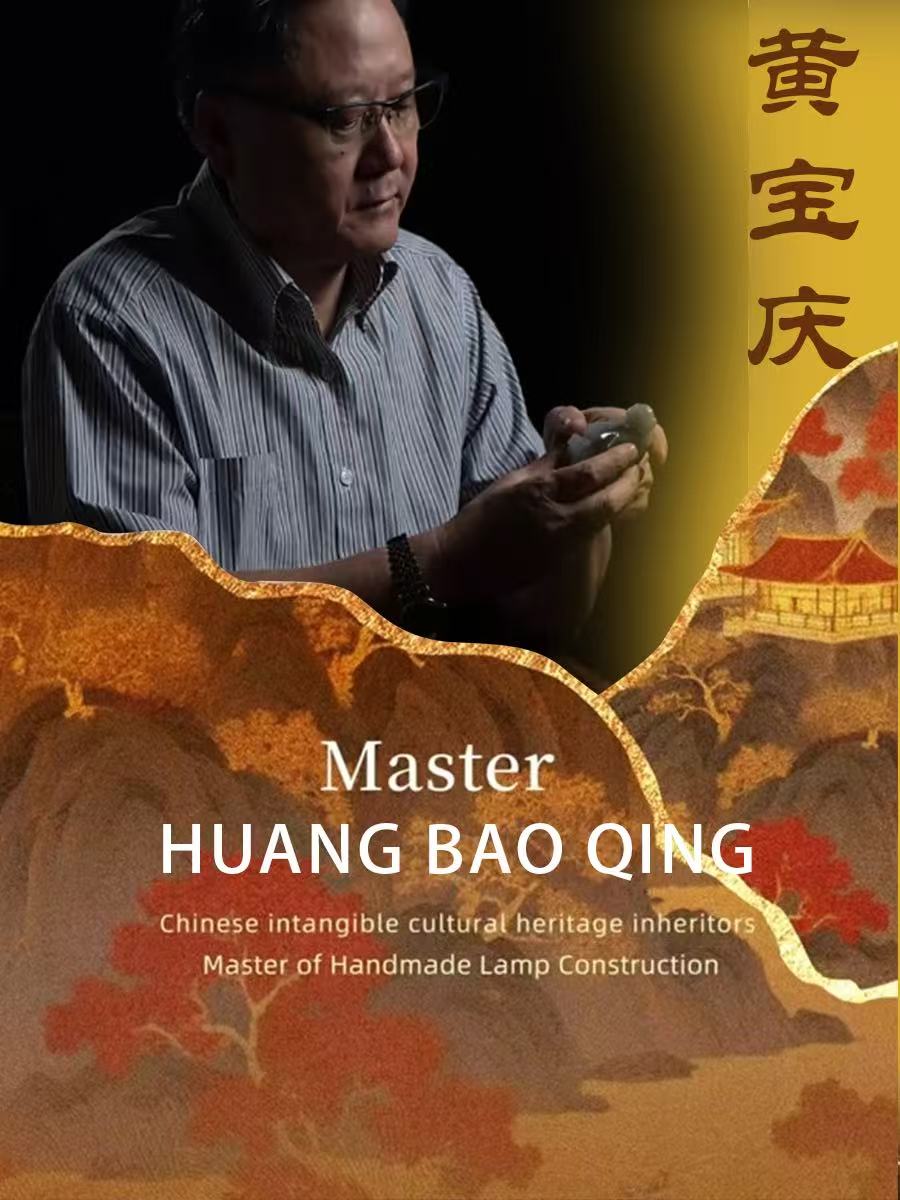 2025.7.20 Master huang
