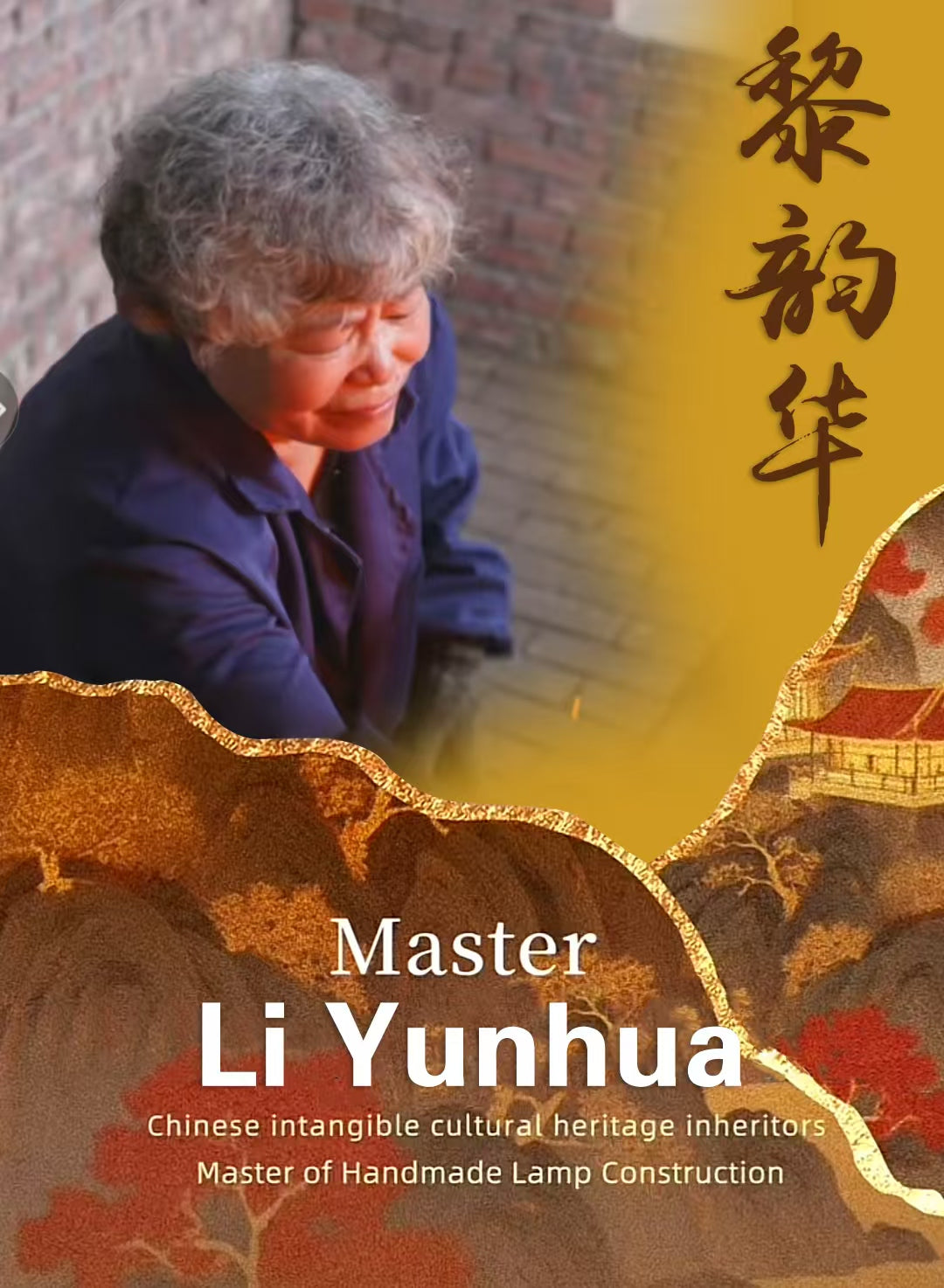 2025.08.18 Master Li