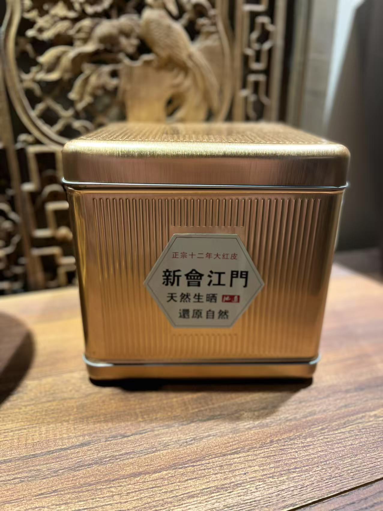 15-Year Aged Xinhui Chenpi: Antioxidant-Rich, Collector's Grade form yan shang shui