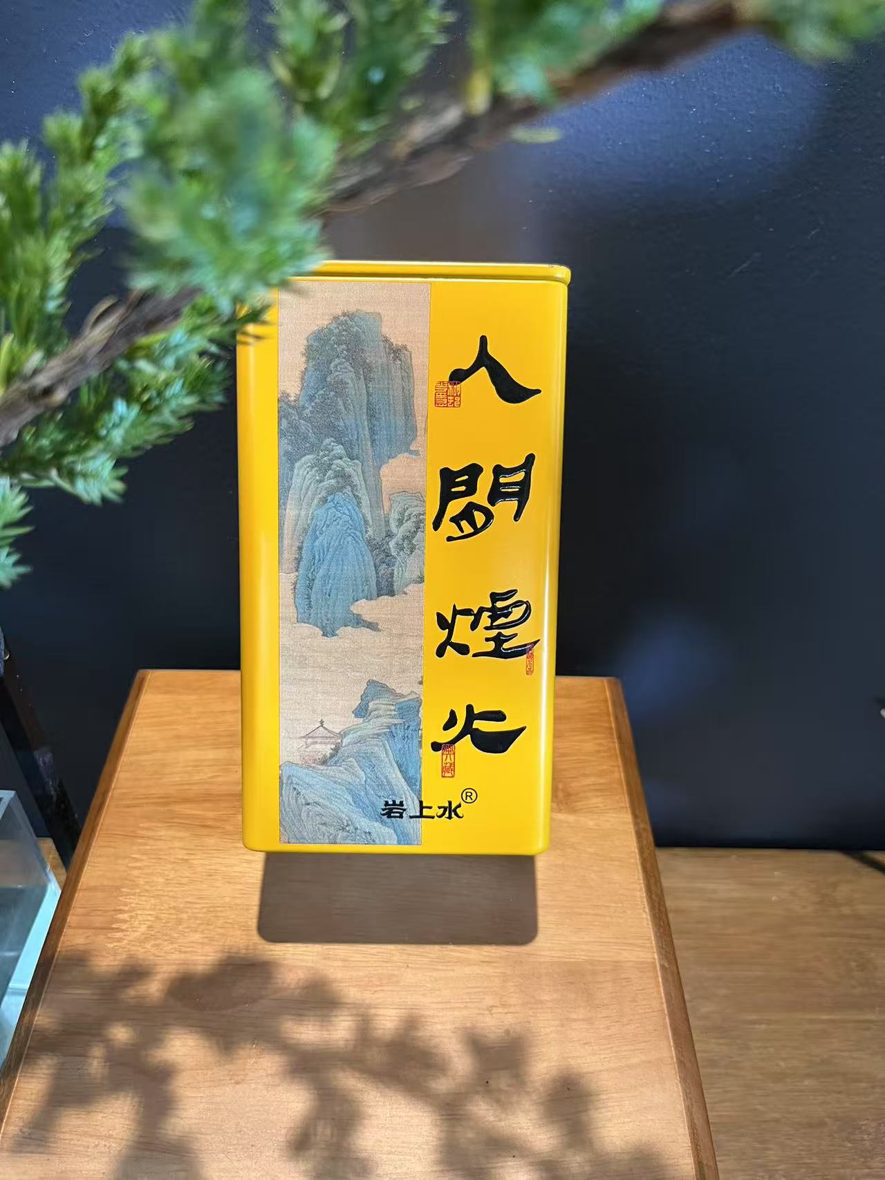 Yunnan Baihao Silver Needle,Human Fireworks From yan shang shui