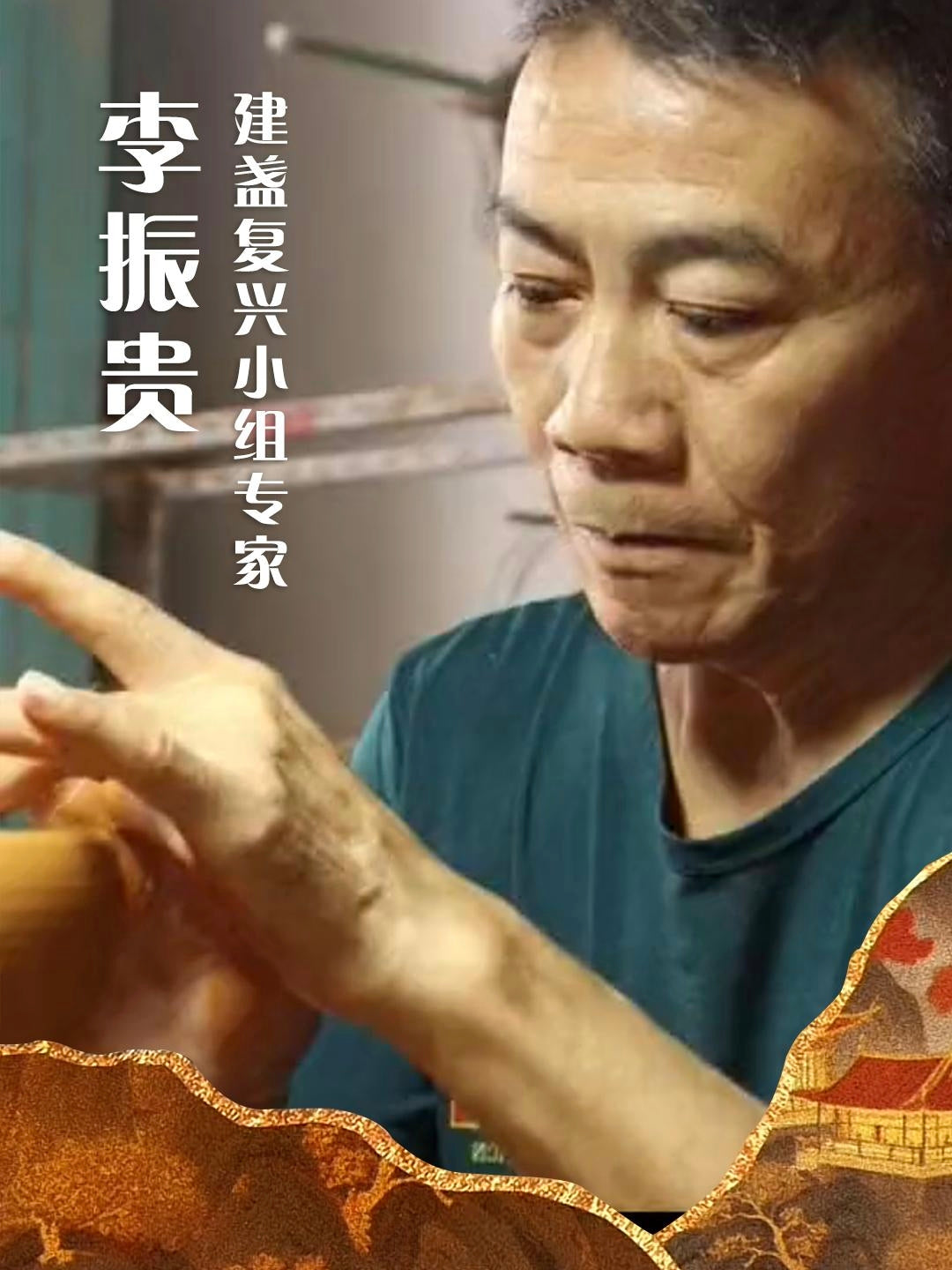2025.6.11-Master li zhen-gui