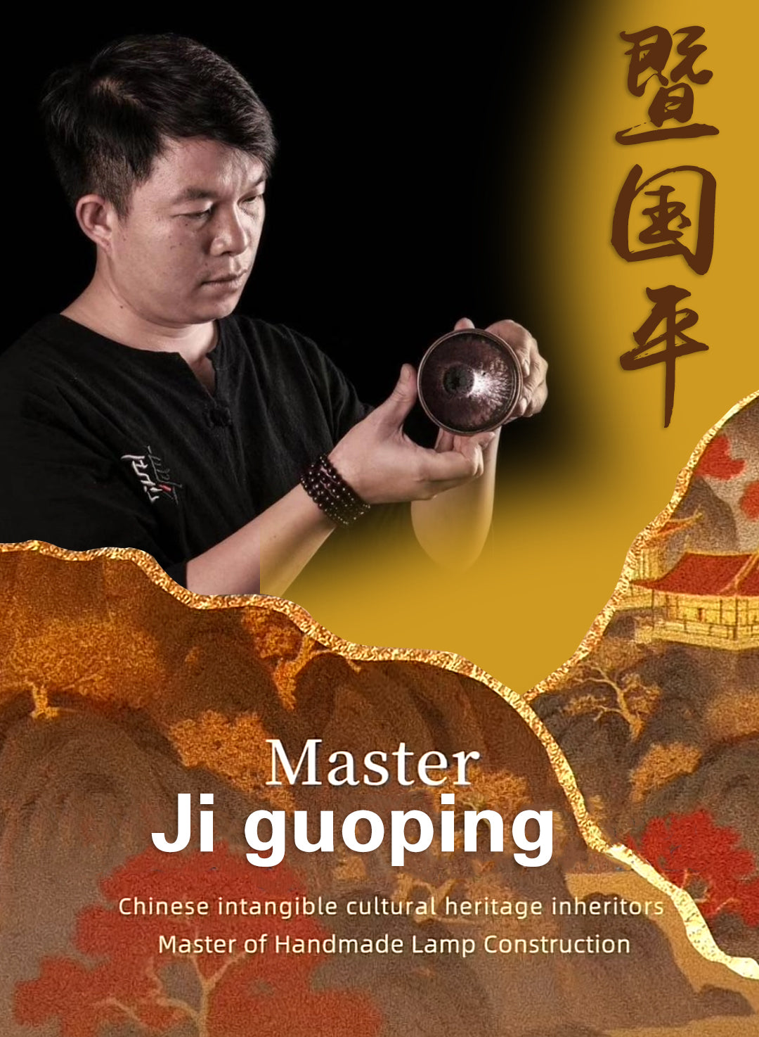 Ji guo ping master