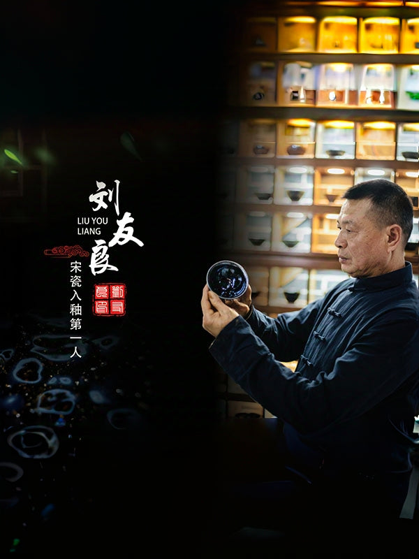 Liu you liang master