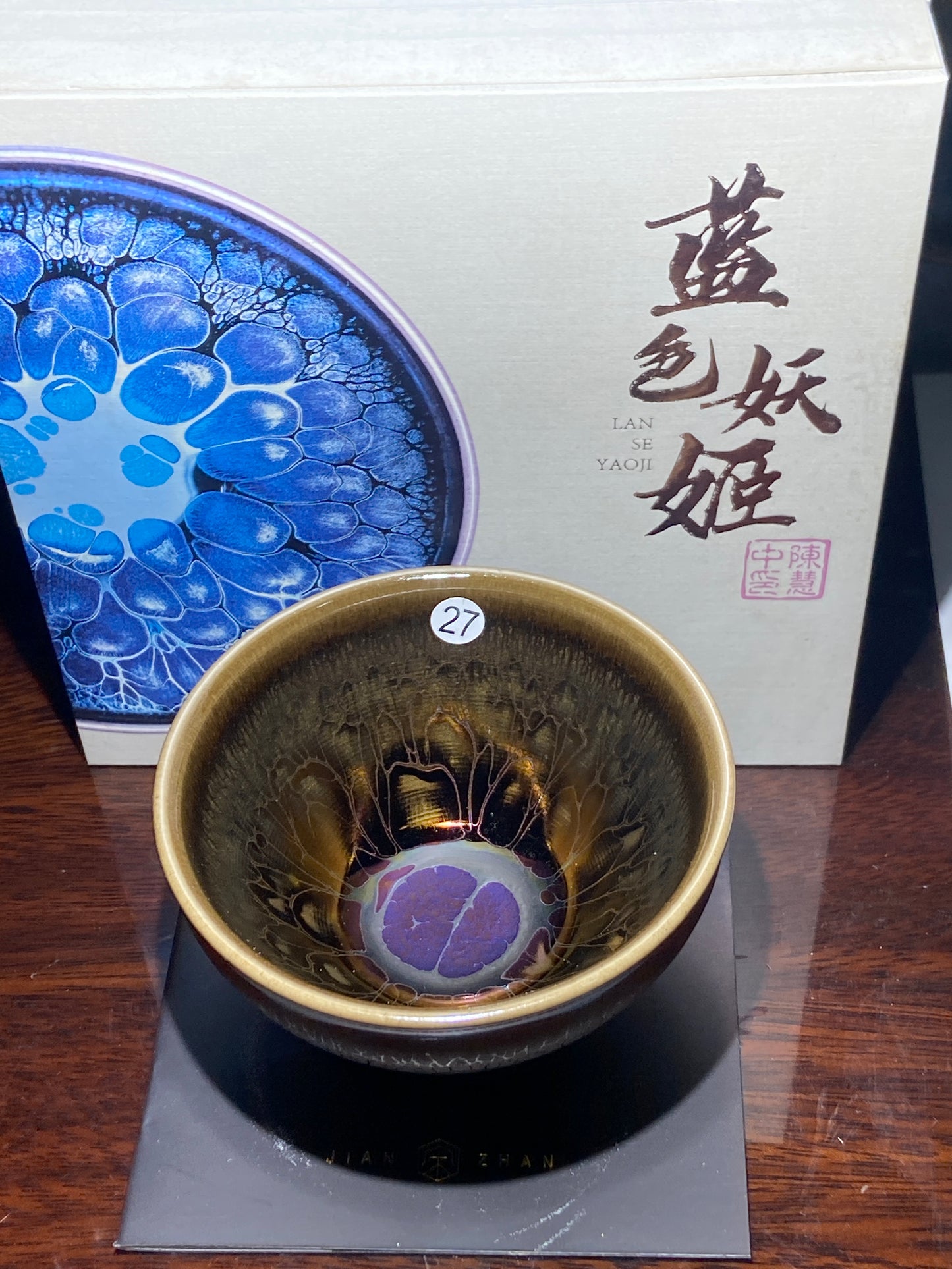 [Claire] Blue Series Master Chen 8-14