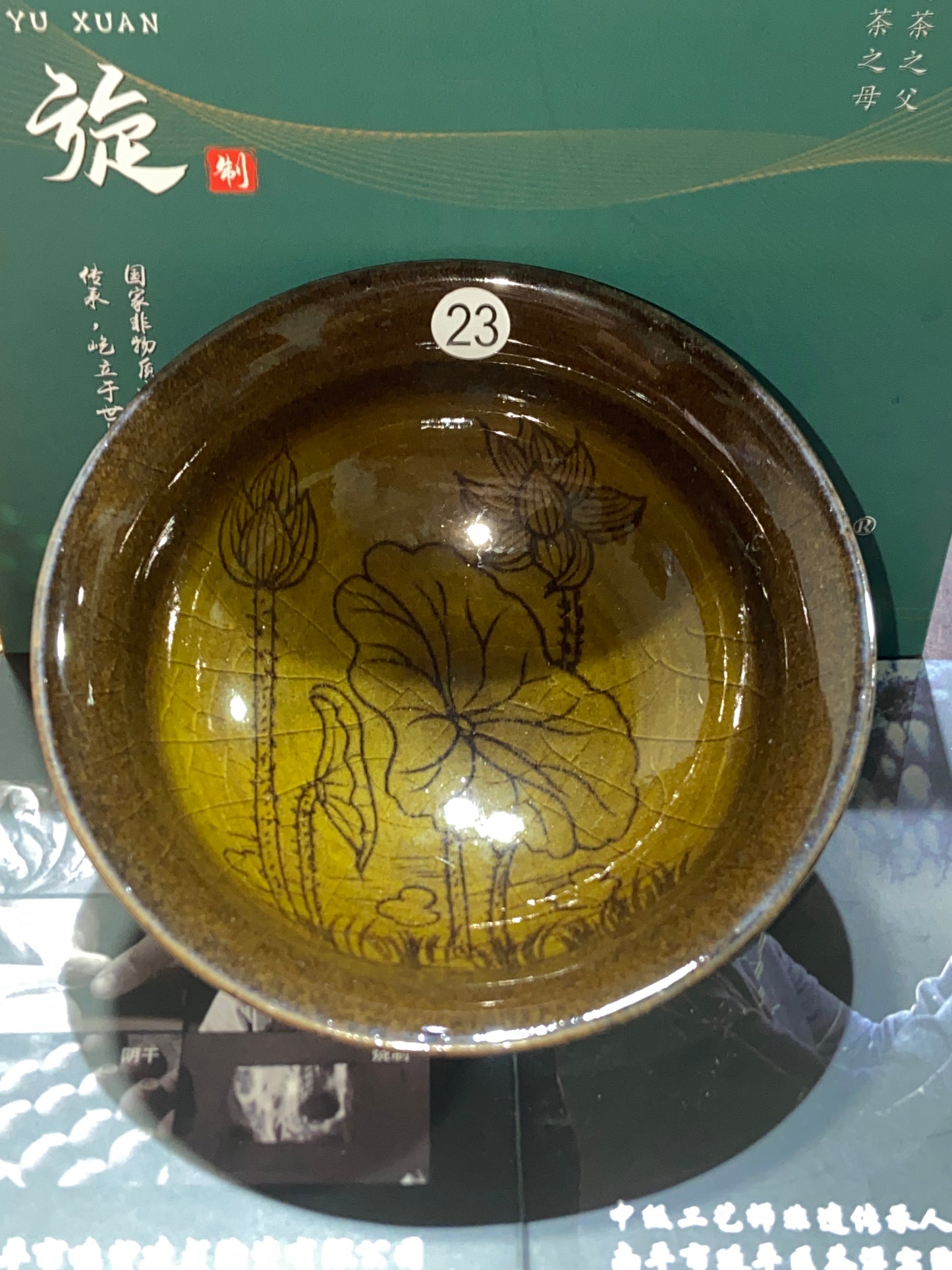 [Claire]Jianzhan/The fifth generation inheritor of Chayang Kiln| Master Yuxuan9-23
