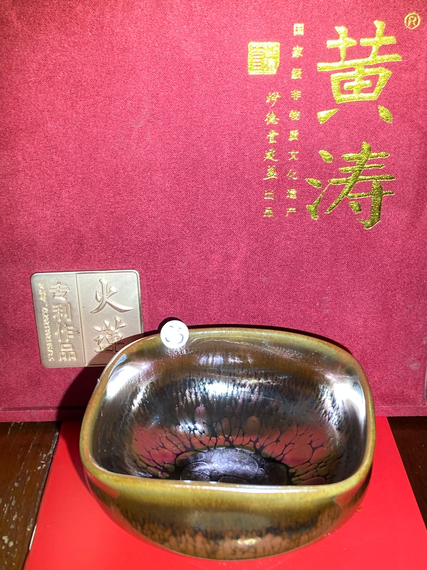 [Claire Pick]National Master/ Fujian Provincial Art Master/Creator of Golden Cup Daqi/ Representive Glaze Fire Lotus| Master Huang Tao 8-20