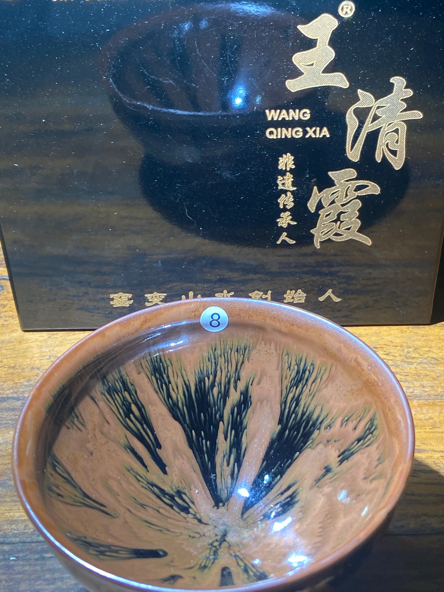[Claire]Master Wang Qing Xia 8.10