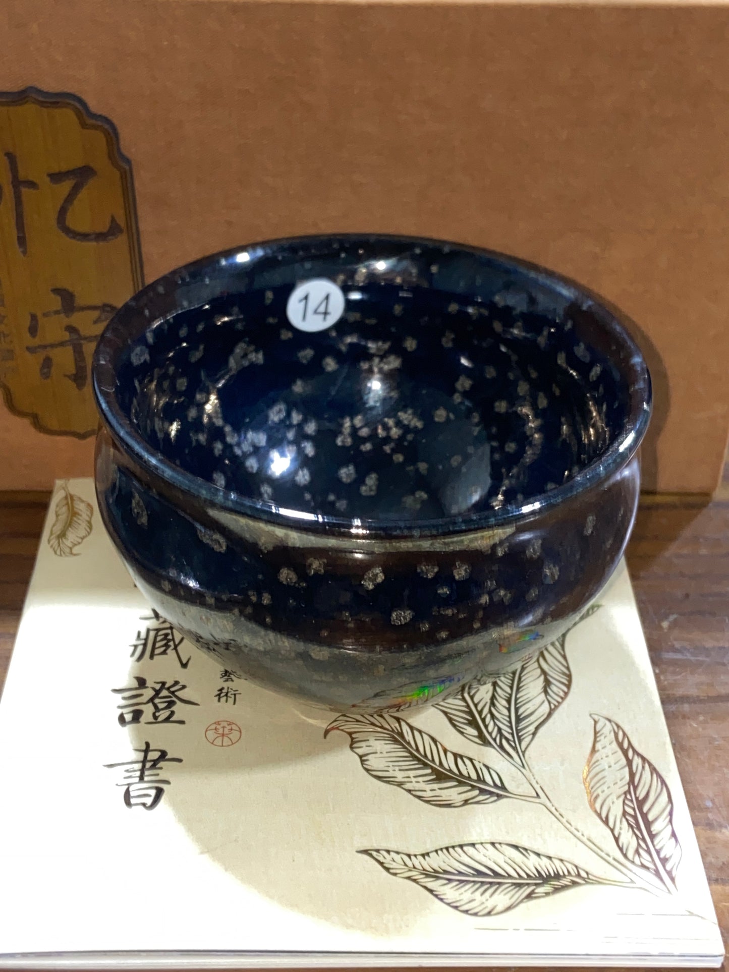 [No.1 teacup] Provincial Hand Craft Master/ Traditional Hand Craft Master/ Inheritor of Master YeQingsheng| Master Yeyouping|12-12