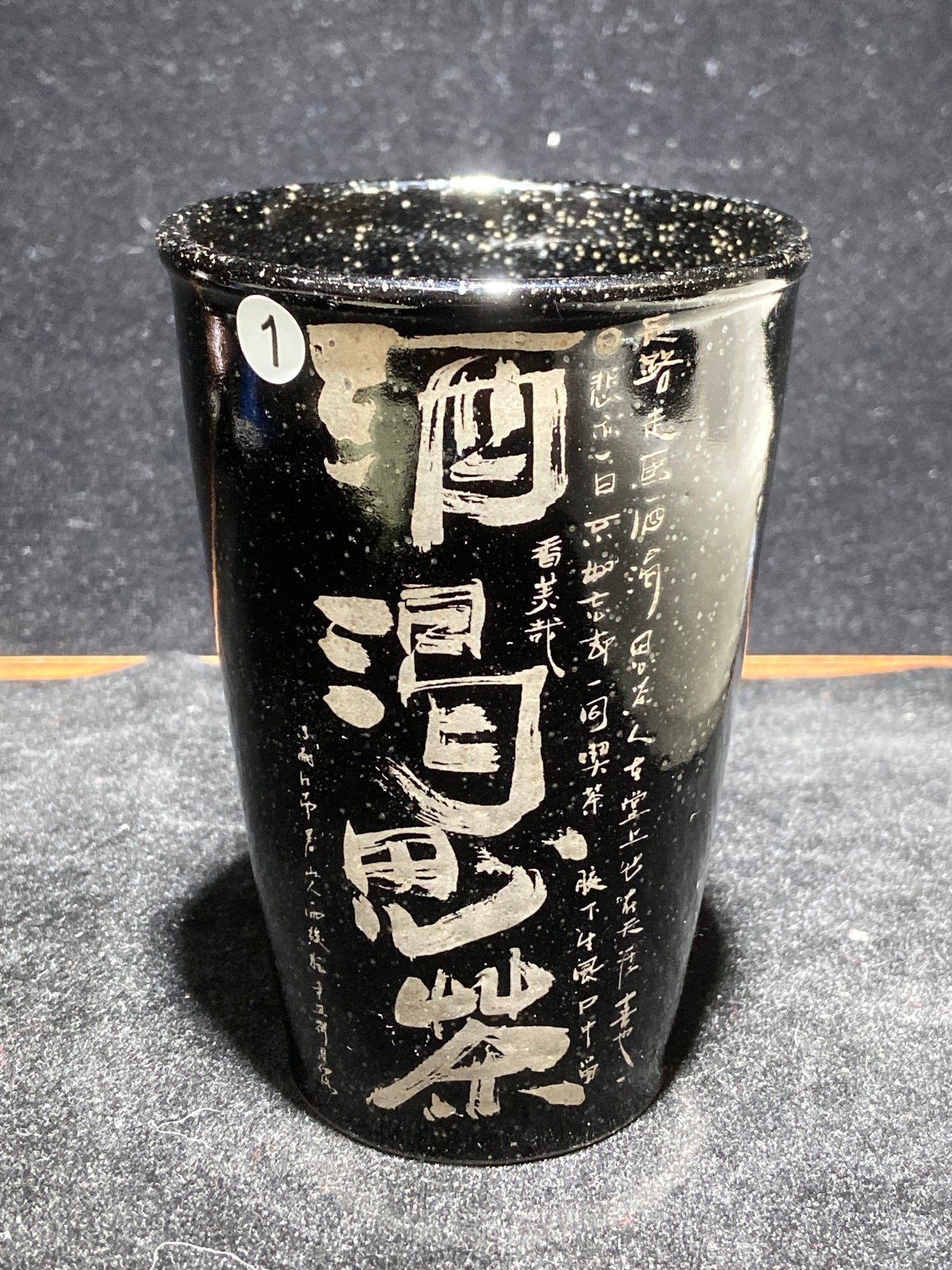 [No.1teacup]Jianzhan | 2-18