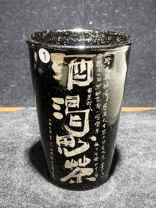 [No.1teacup]Jianzhan | 2-18
