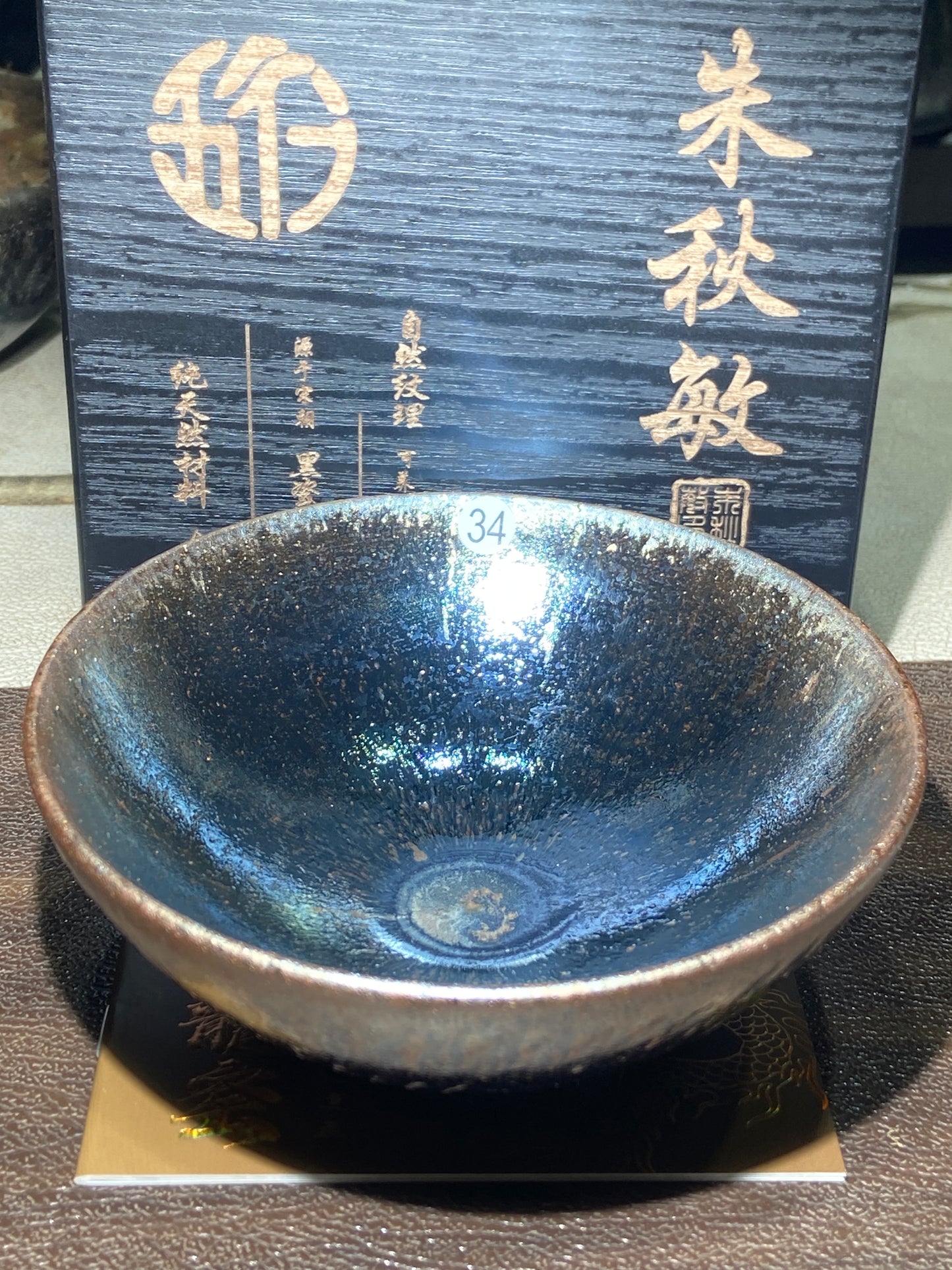 [Jett ]zhuqiuming Dragon Kiln Fired Pottery 10-16