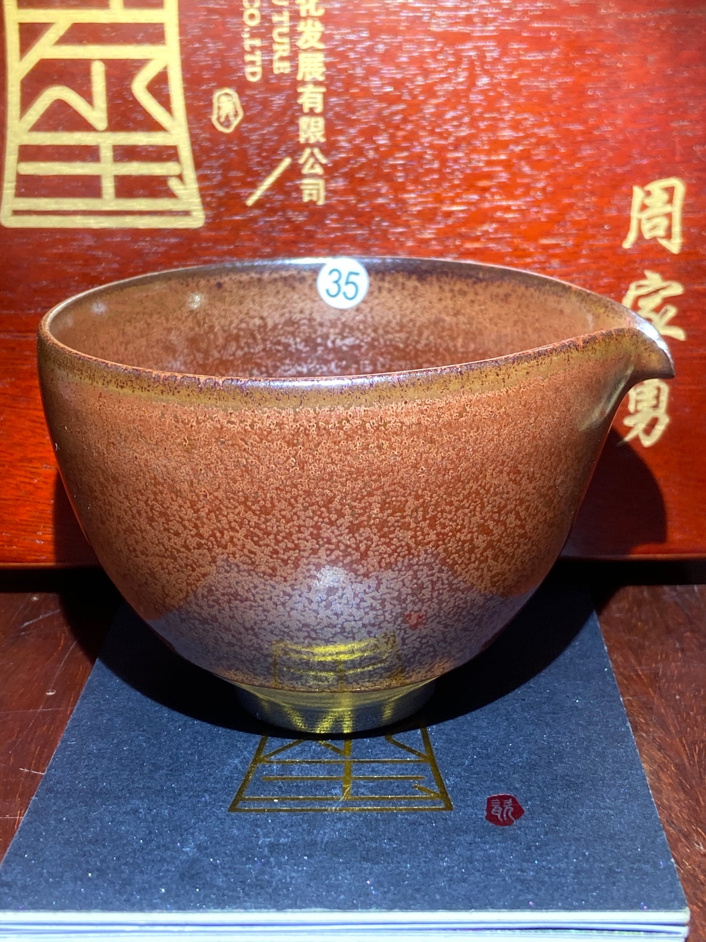 [Jett Pick] Intangible Inheritor /  the sixth generation inheritor of the century-old dragon kiln / only one for Forbidden City ｜Master ZhouJiayong 10-15
