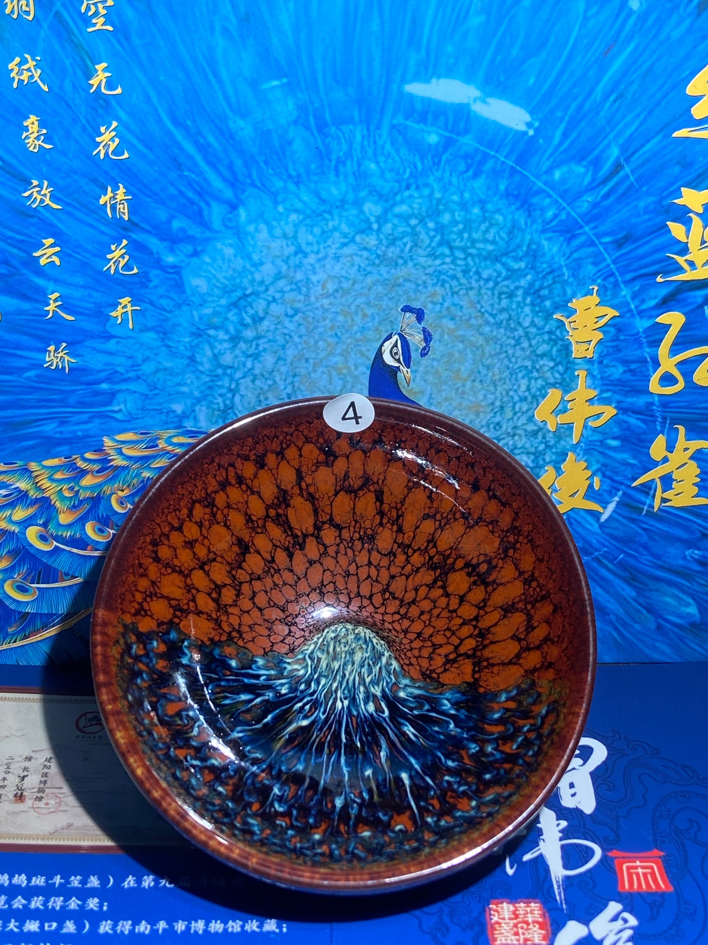 [Claire Pick]Senior Craft Artist/ National Junior Technologist/ Founder of Gold Silk Blue Peacock Glaze| Master Caoweijun 8-22