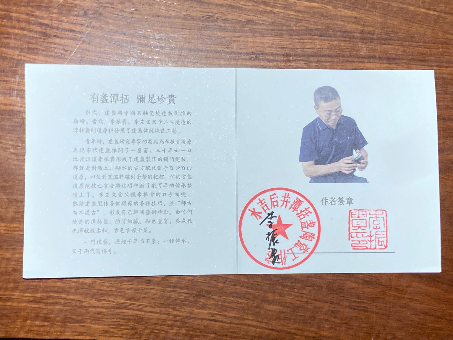 [Claire Pick] Jianzhan Archaeologist/ Hare fur Reviver/ National gift on BRICS Summit/ First fired oil droplets | Master LiZhengui8-18