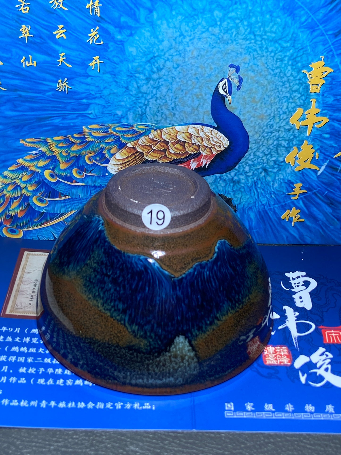 [Claire Pick]Senior Craft Artist/ National Junior Technologist/ Founder of Gold Silk Blue Peacock Glaze| Master Caoweijun 8-22