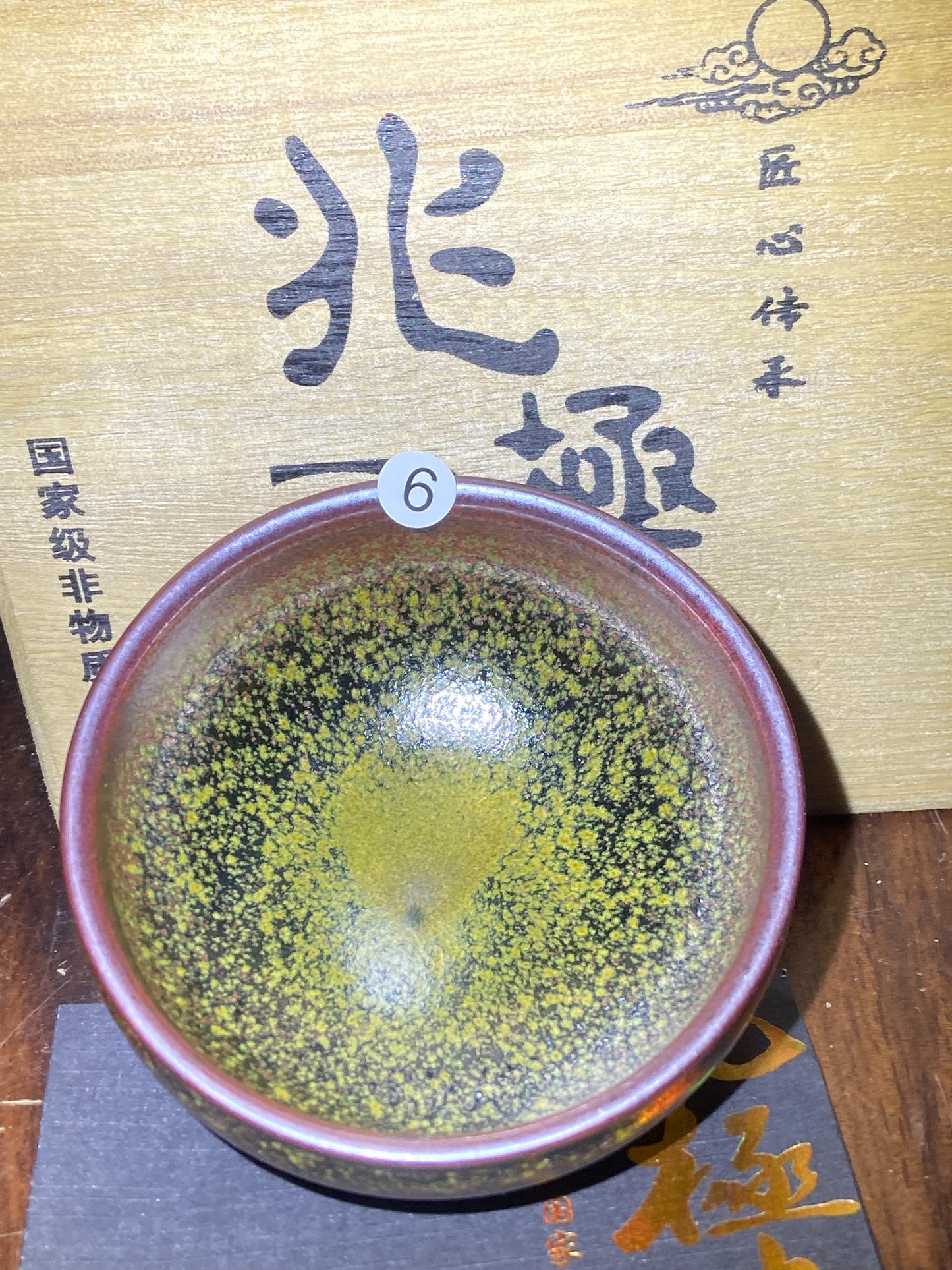 [No.1 teacup] Master Zhao Limei, National Level Senior Technician | Chairman of Jianzhan Association 2-22