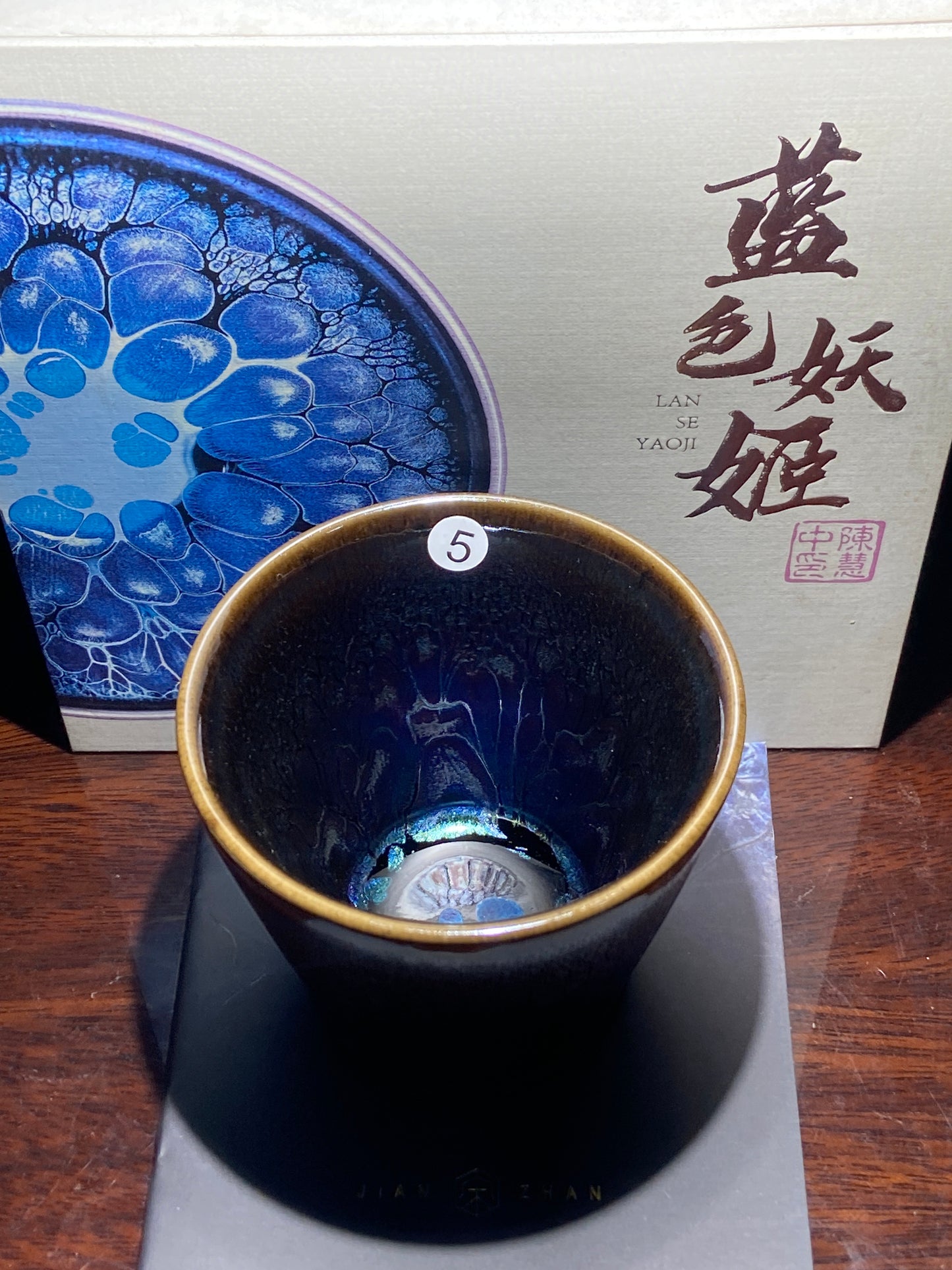 [Claire] Blue Series Master Chen 8-14