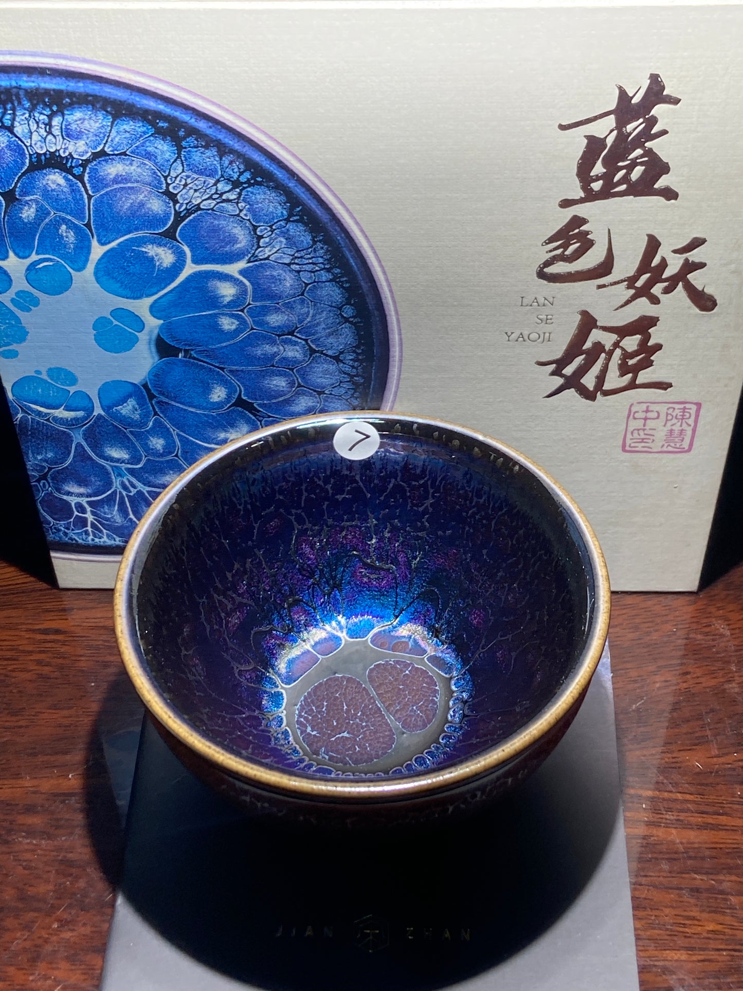 [Claire] Blue Series Master Chen 8-14