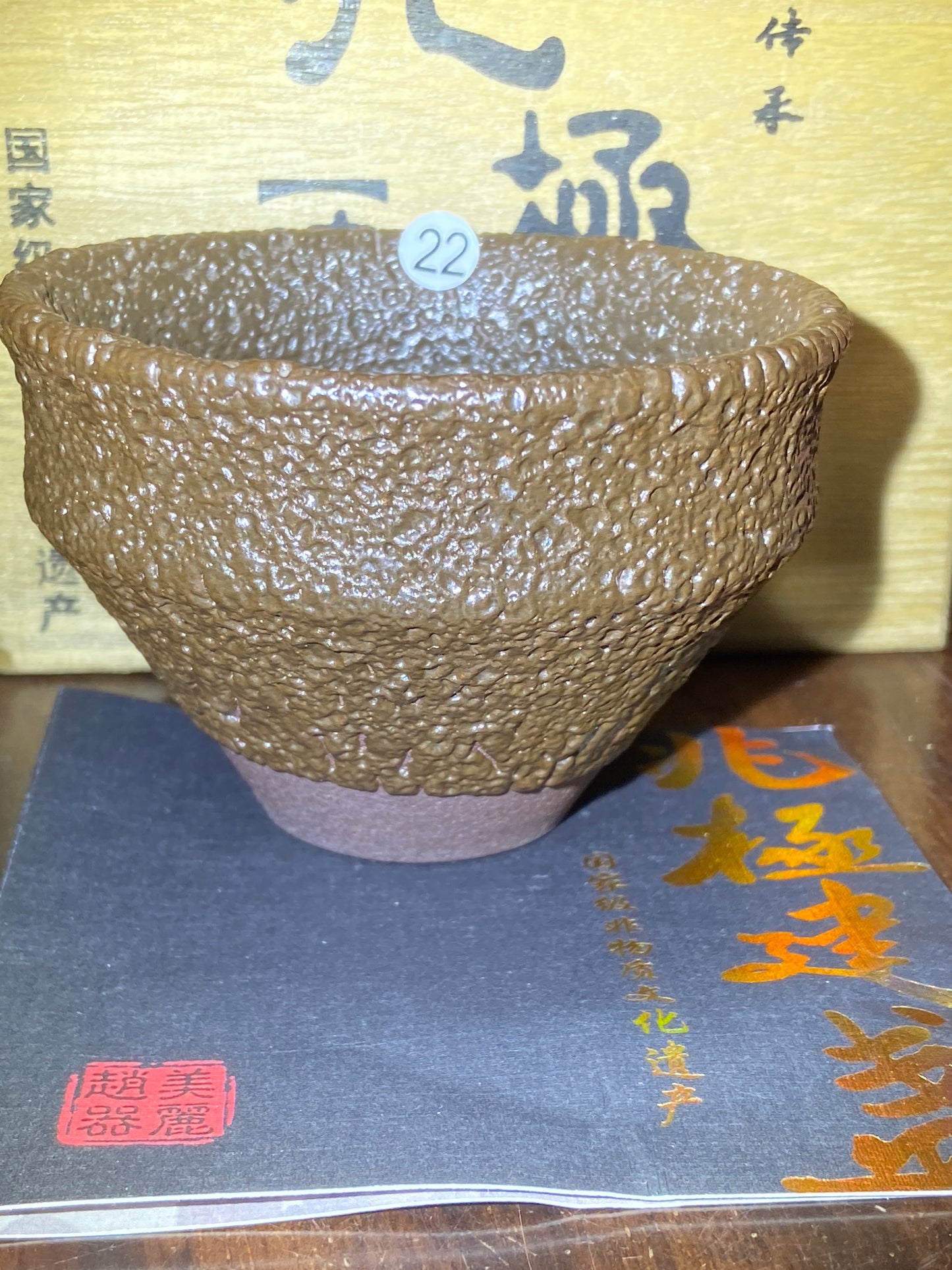 [No.1 teacup] Master Zhao Limei, National Level Senior Technician | Chairman of Jianzhan Association 2-22