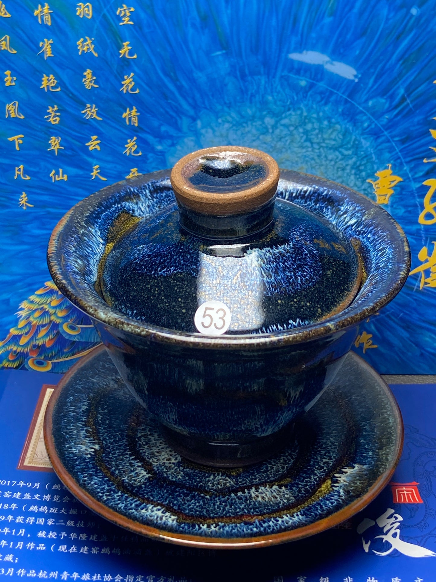 [Claire Pick]Senior Craft Artist/ National Junior Technologist/ Founder of Gold Silk Blue Peacock Glaze| Master Caoweijun 8-22