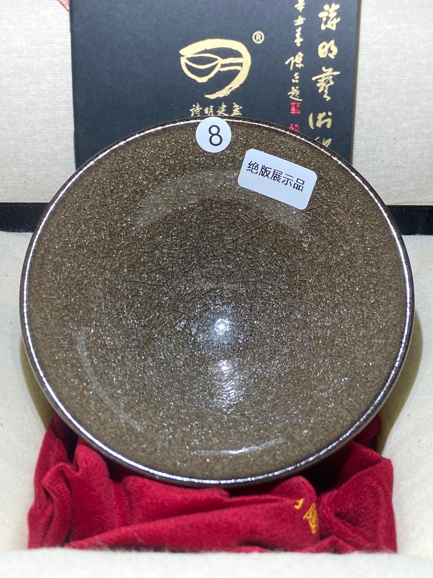 [No.1 teacup]Jianzhan/Senior craft artist, the first student of Huangmeijin/ Master Ye Shiming 12-19