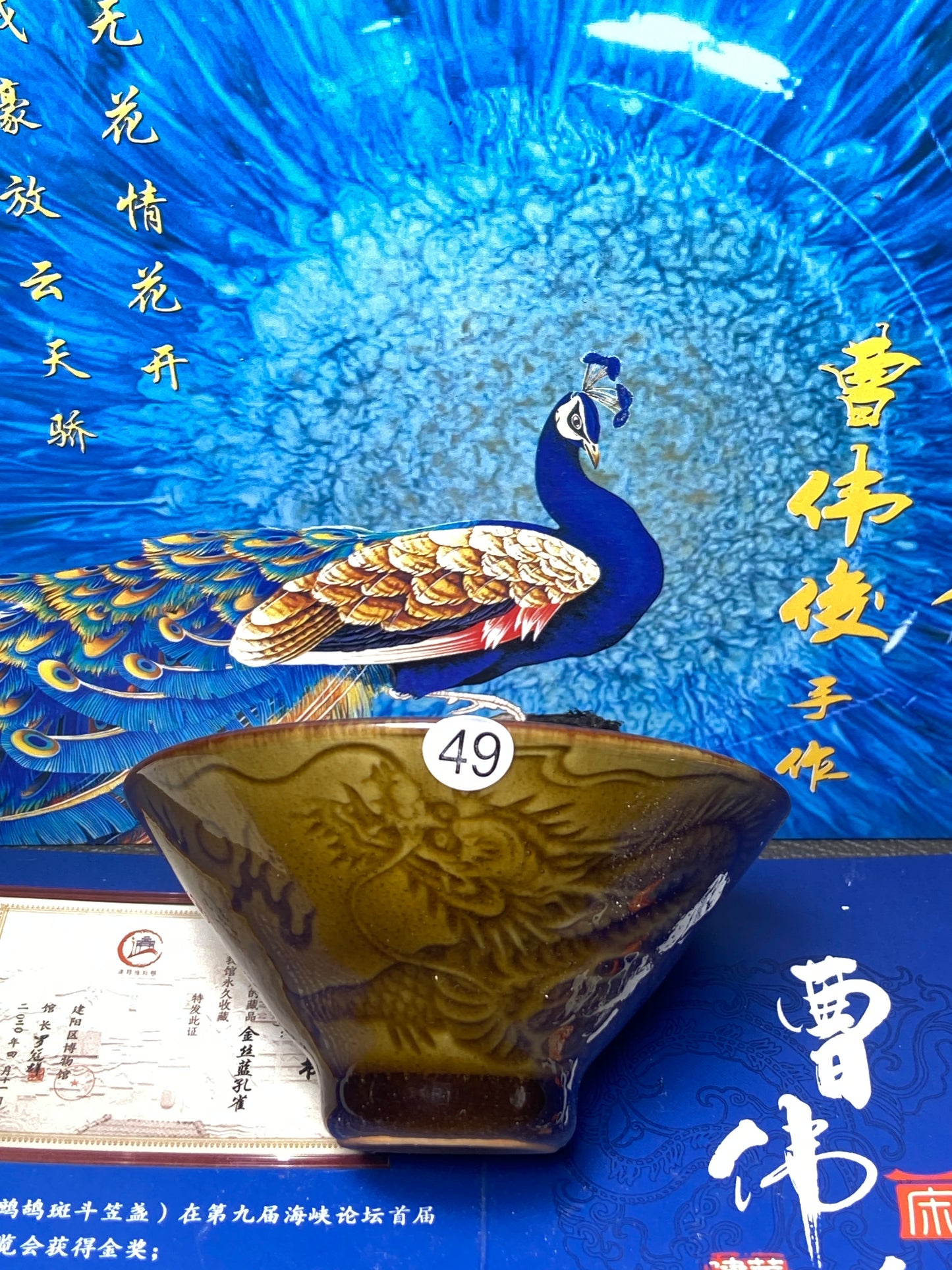 [Claire Pick]Senior Craft Artist/ National Junior Technologist/ Founder of Gold Silk Blue Peacock Glaze| Master Caoweijun 8-22