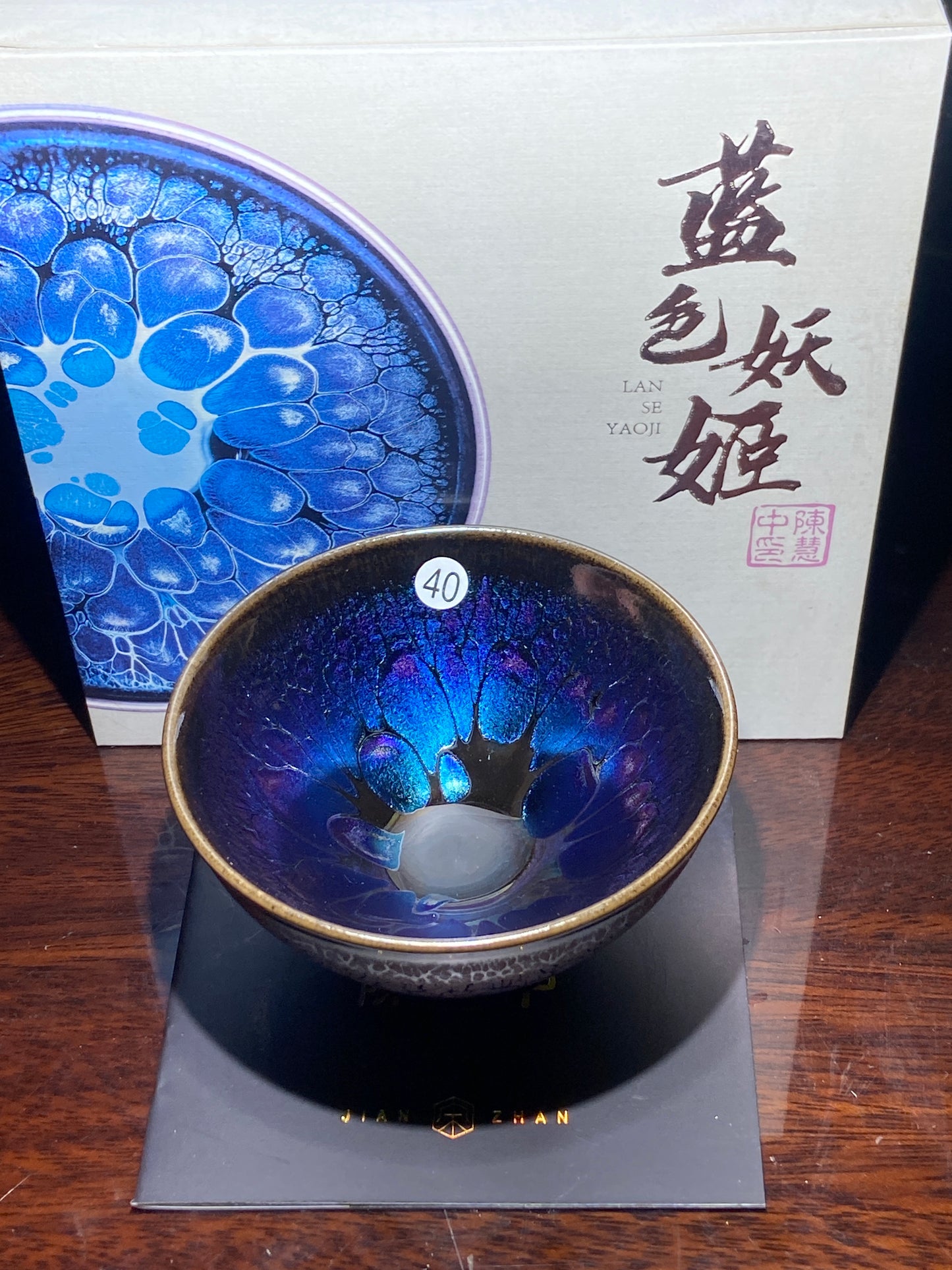 [Claire] Blue Series Master Chen 8-14