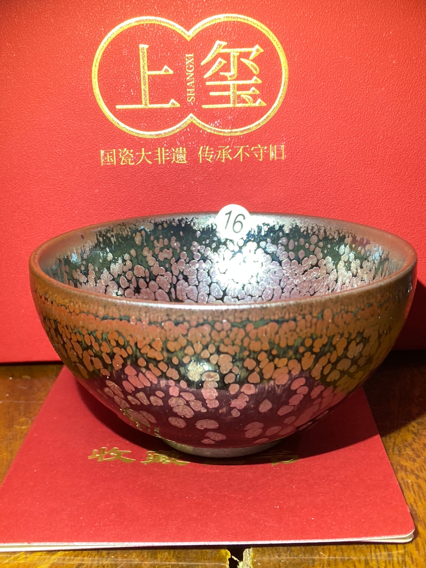 [No.1 teacup]Jianzhan｜National level inheritor of intangible cultural heritage | Master of Arts and Crafts |Master Xiu Guangming 2-8