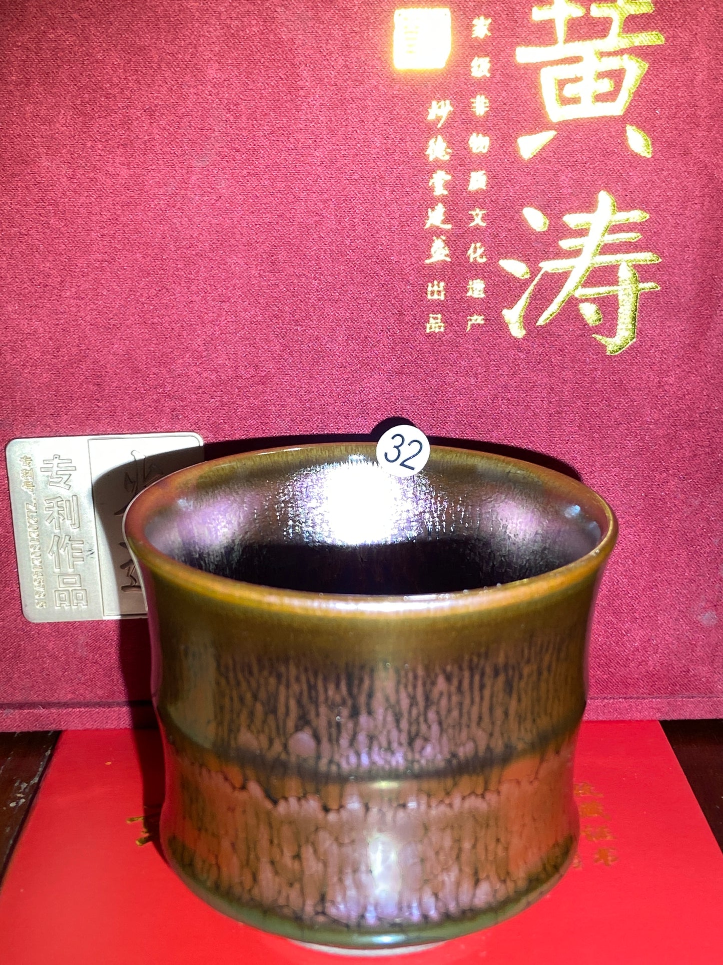 [Claire Pick]National Master/ Fujian Provincial Art Master/Creator of Golden Cup Daqi/ Representive Glaze Fire Lotus| Master Huang Tao 8-20