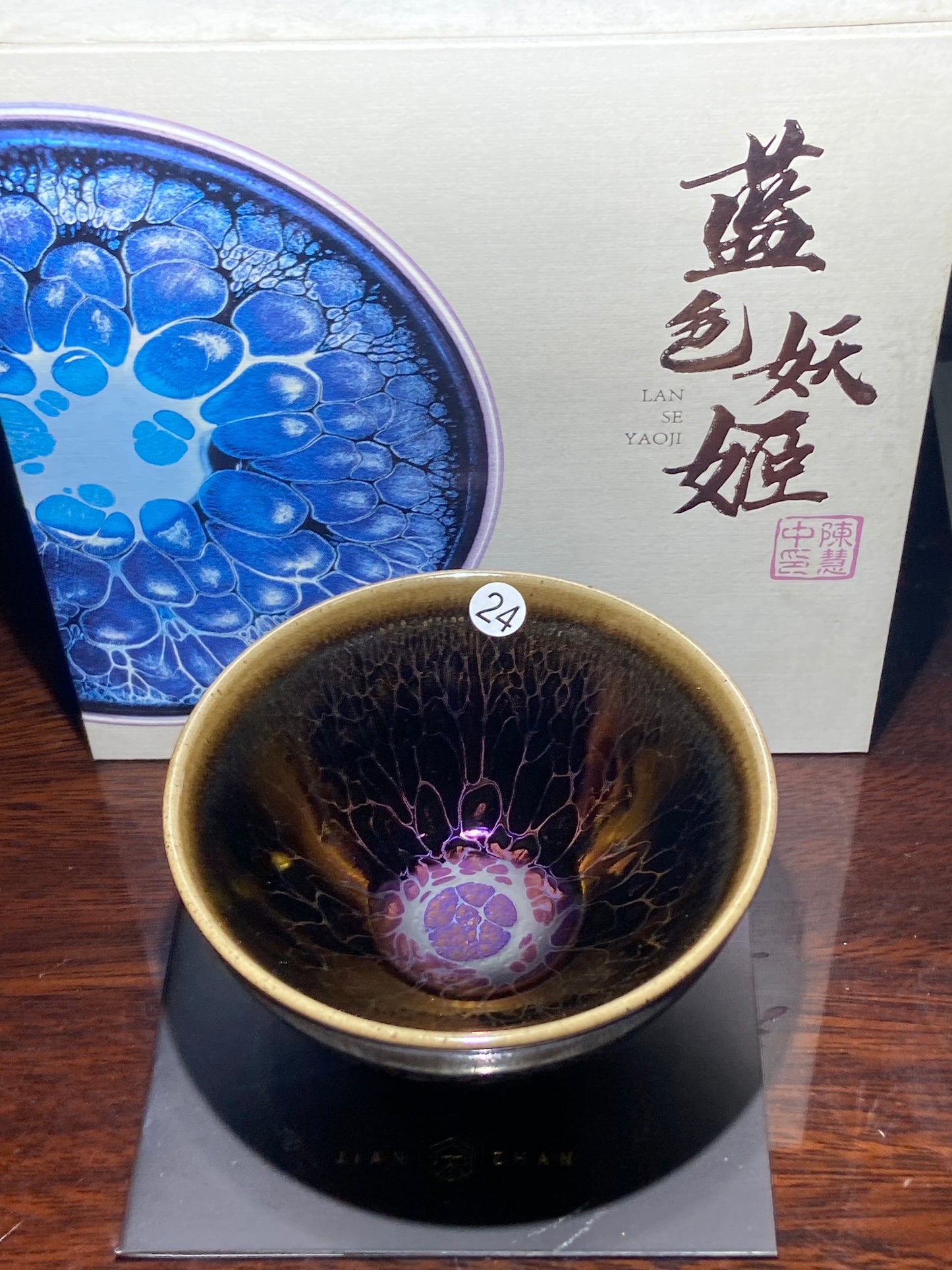 [Claire] Blue Series Master Chen 8-14