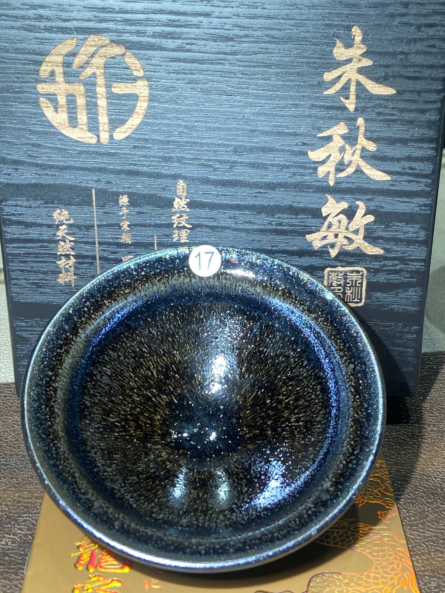 [Jett ]zhuqiuming Dragon Kiln Fired Pottery 10-16