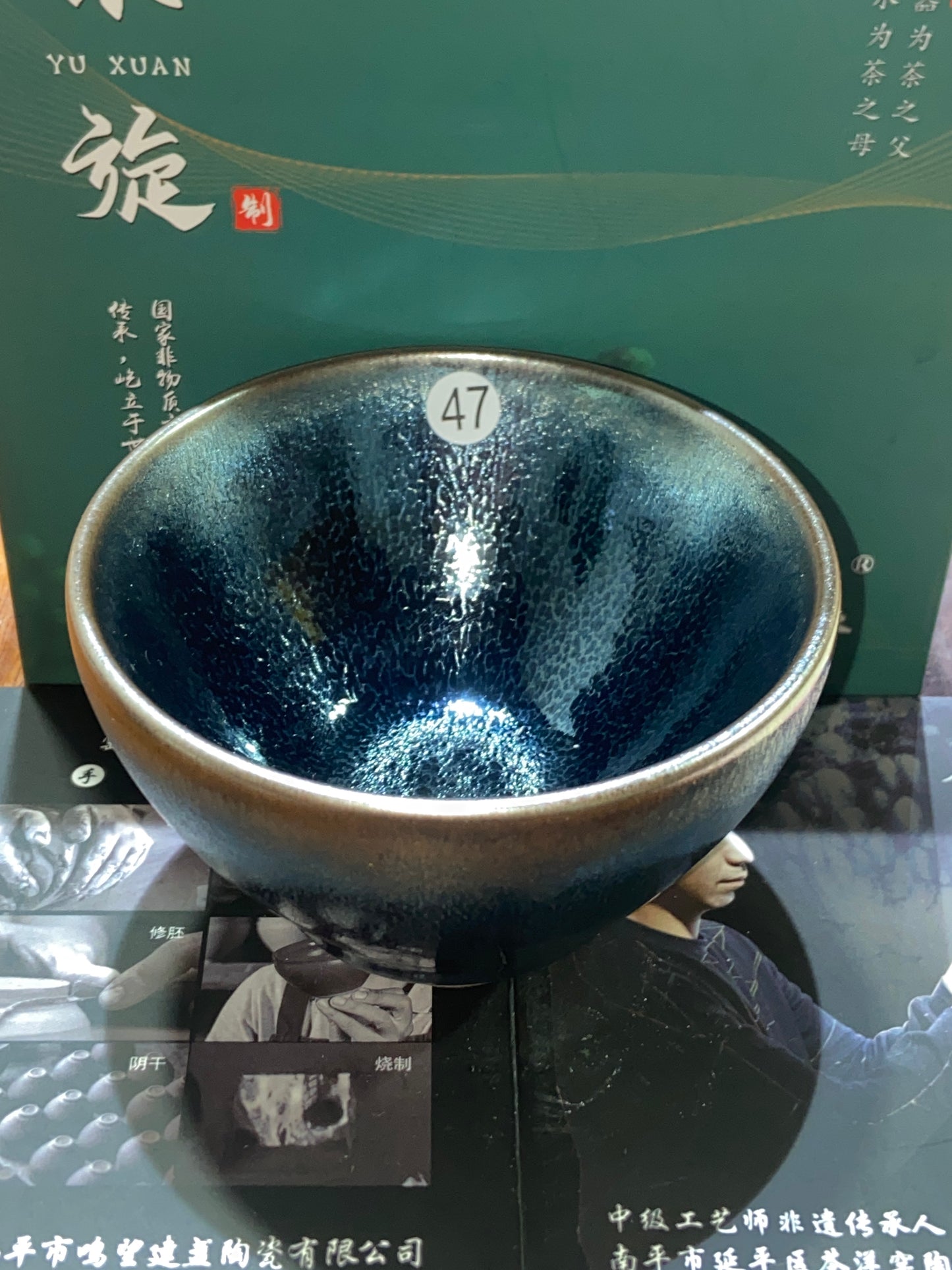 [Claire]Jianzhan/The fifth generation inheritor of Chayang Kiln| Master Yuxuan9-23