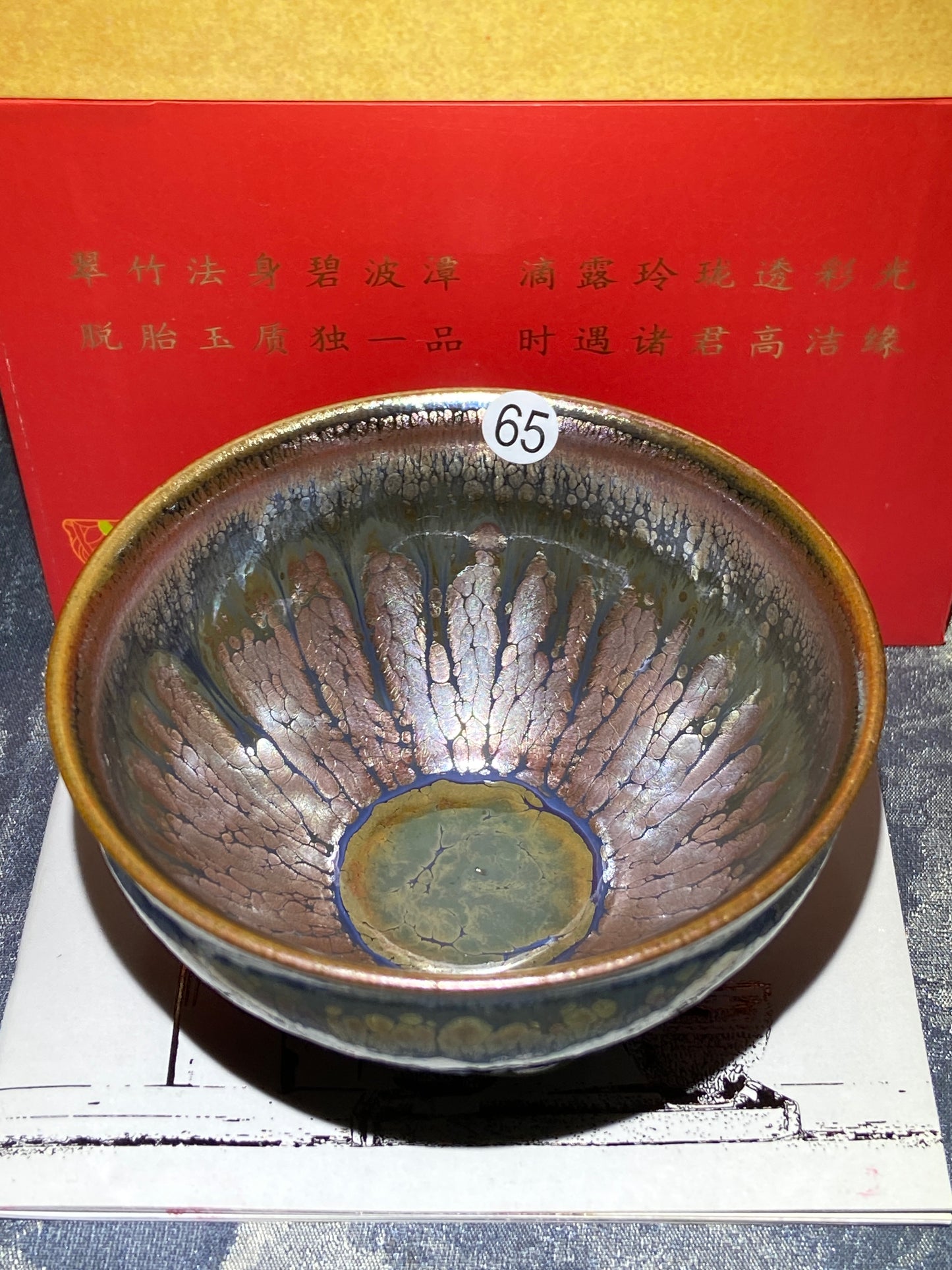 [Claire]Flower Carving Oil Droplet/Non-heritage Inheritor/The First People of Rainbow Glaze| Master JiGuoping 9-1