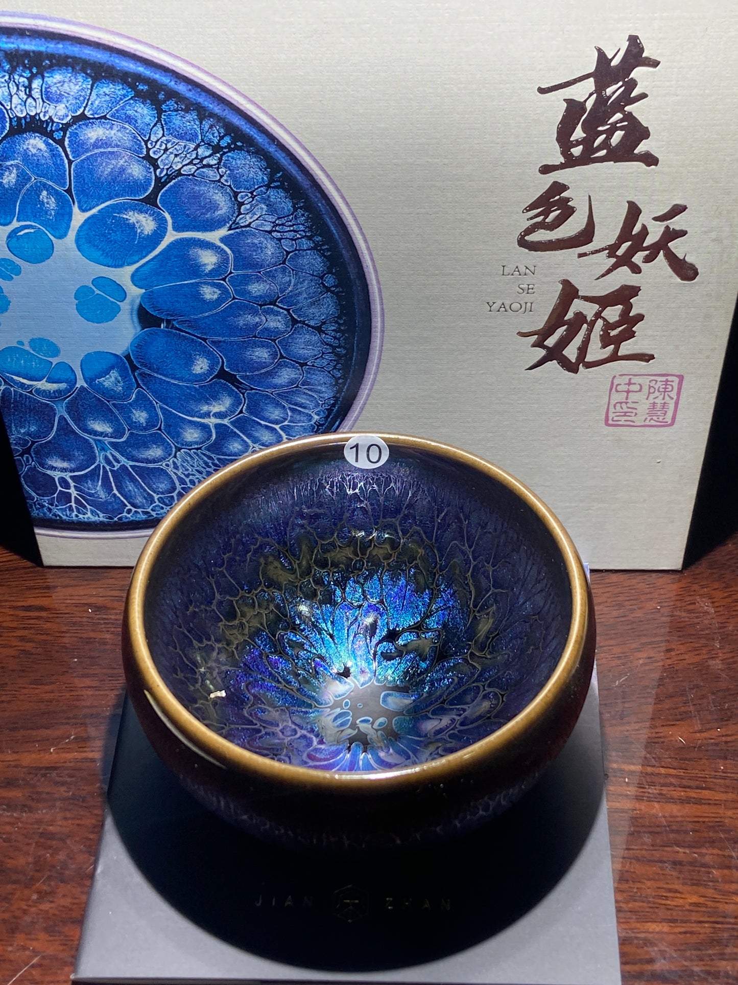 [Claire] Blue Series Master Chen 8-14