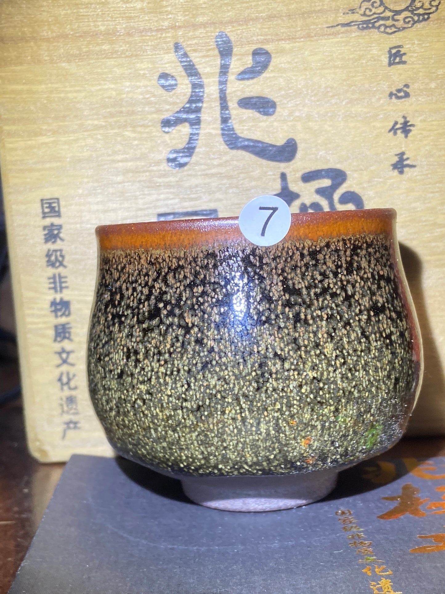 [No.1 teacup] Master Zhao Limei, National Level Senior Technician | Chairman of Jianzhan Association 2-22