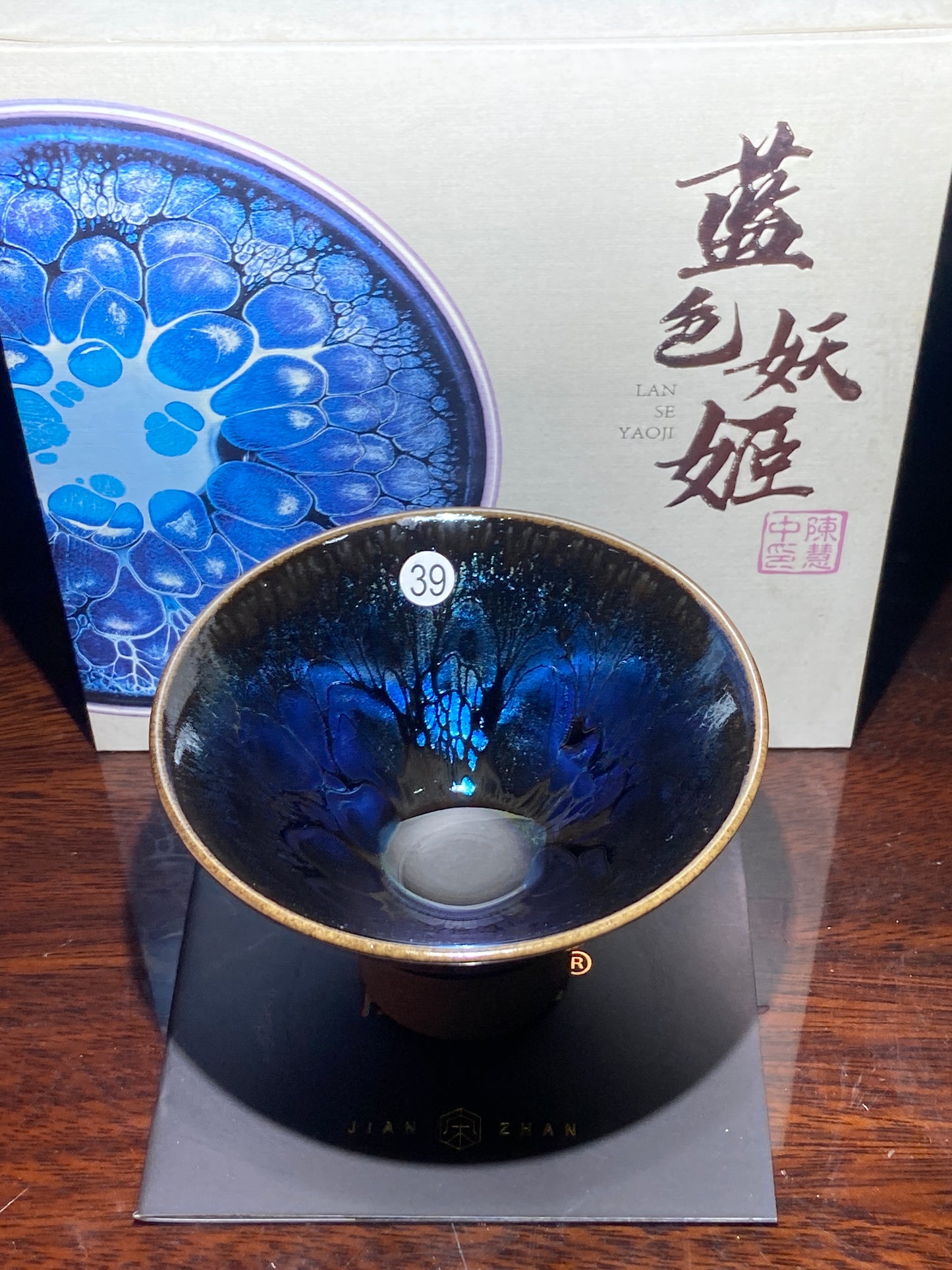 [Claire] Blue Series Master Chen 8-14