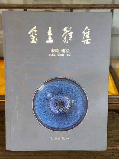 [No.1 teacup] Director of Jianyao Jianzhan Association in Nanping City, Fujian Province｜Inheritor of Tea Yang Kiln Firing Techniques |Master Xu Rubao 2-9