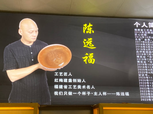 [No.1] Master ChenYuanFu Representative work Red Plum 2-20